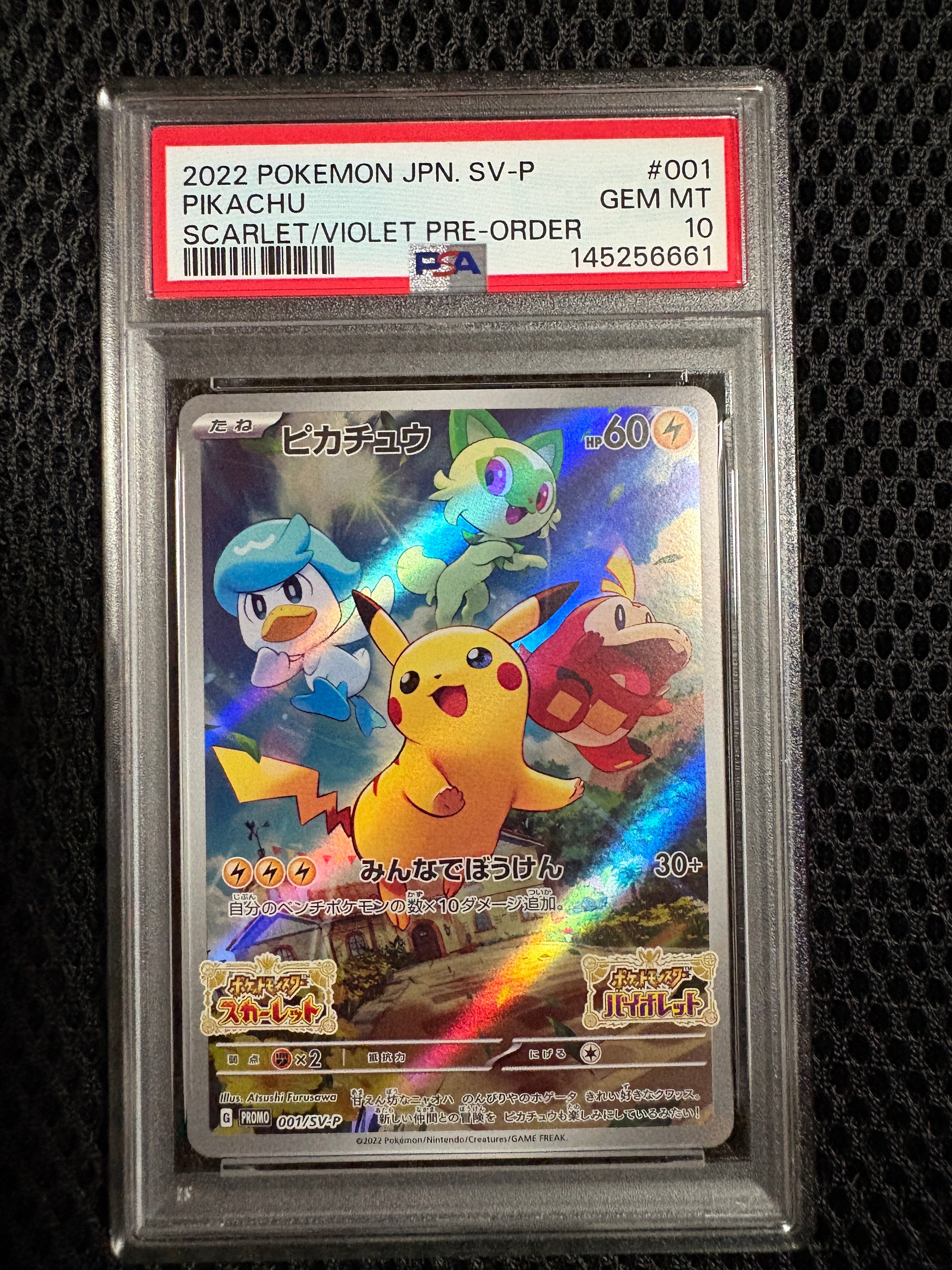 ポケモンカード　ミュウ 旧裏 プロモ No.151 サザンアイランド 1999年 希少・高騰中】旧裏 ミュウ サザンアイランド 1999年 映画公開記念