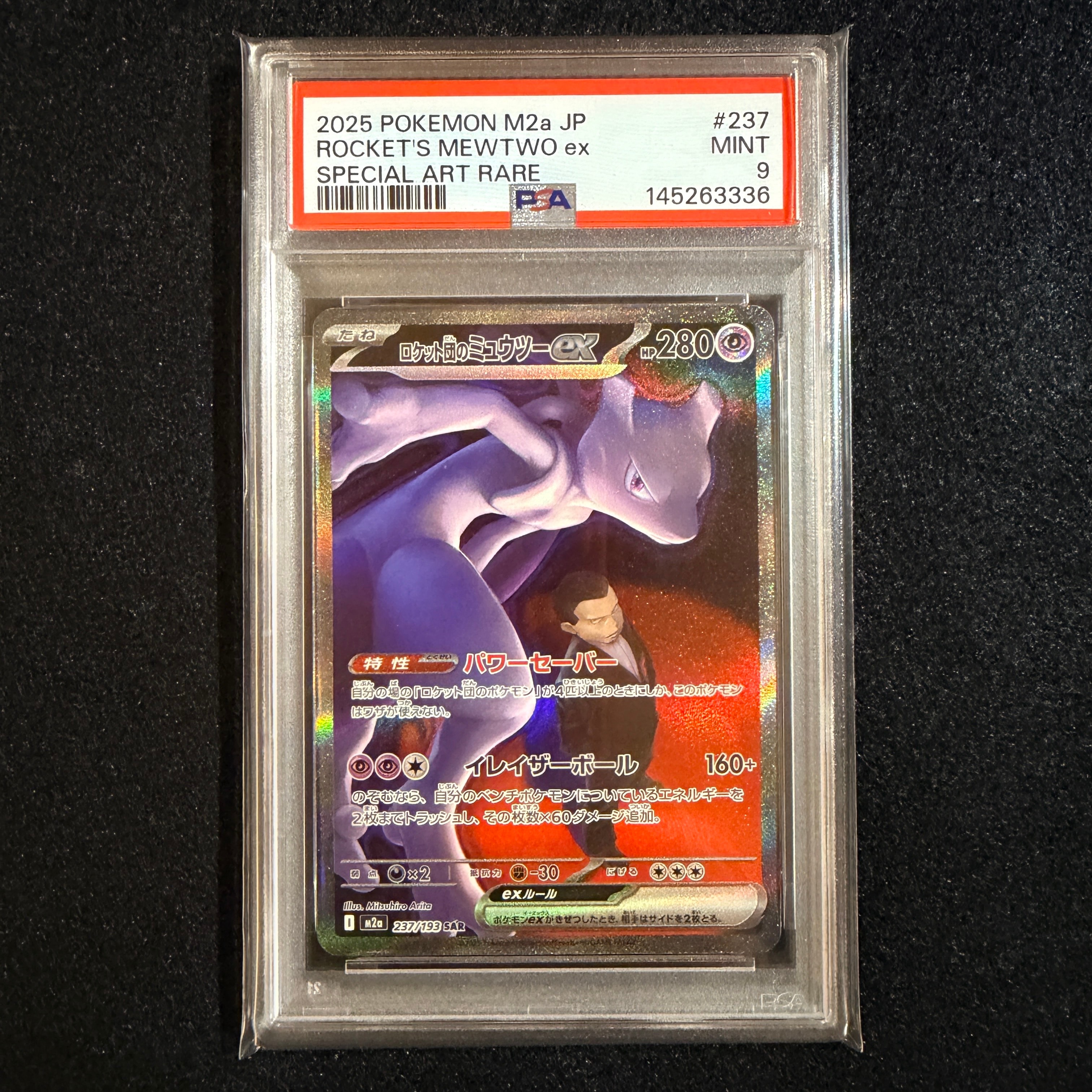 ブースターEX RR :1ED [CP3 006/032](コンセプトパック「ポケキュン