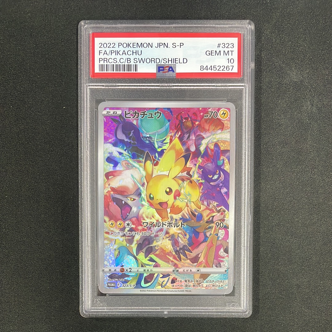 PSA10】ピカチュウ: プロモ[323 S-P](プロモーションカード