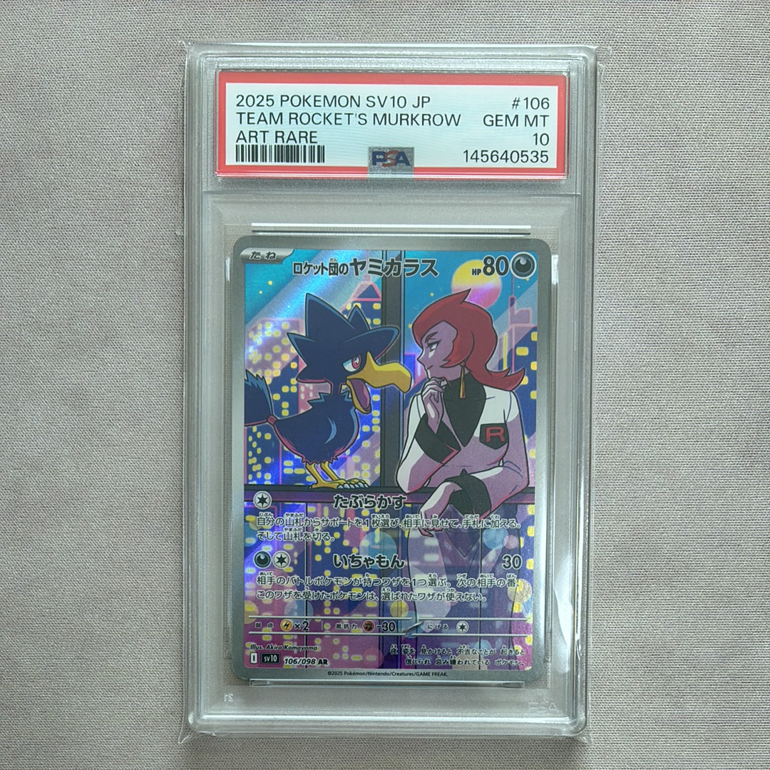 PSA10】ロケット団のヤミカラス AR [SV10 106/098](拡張パック