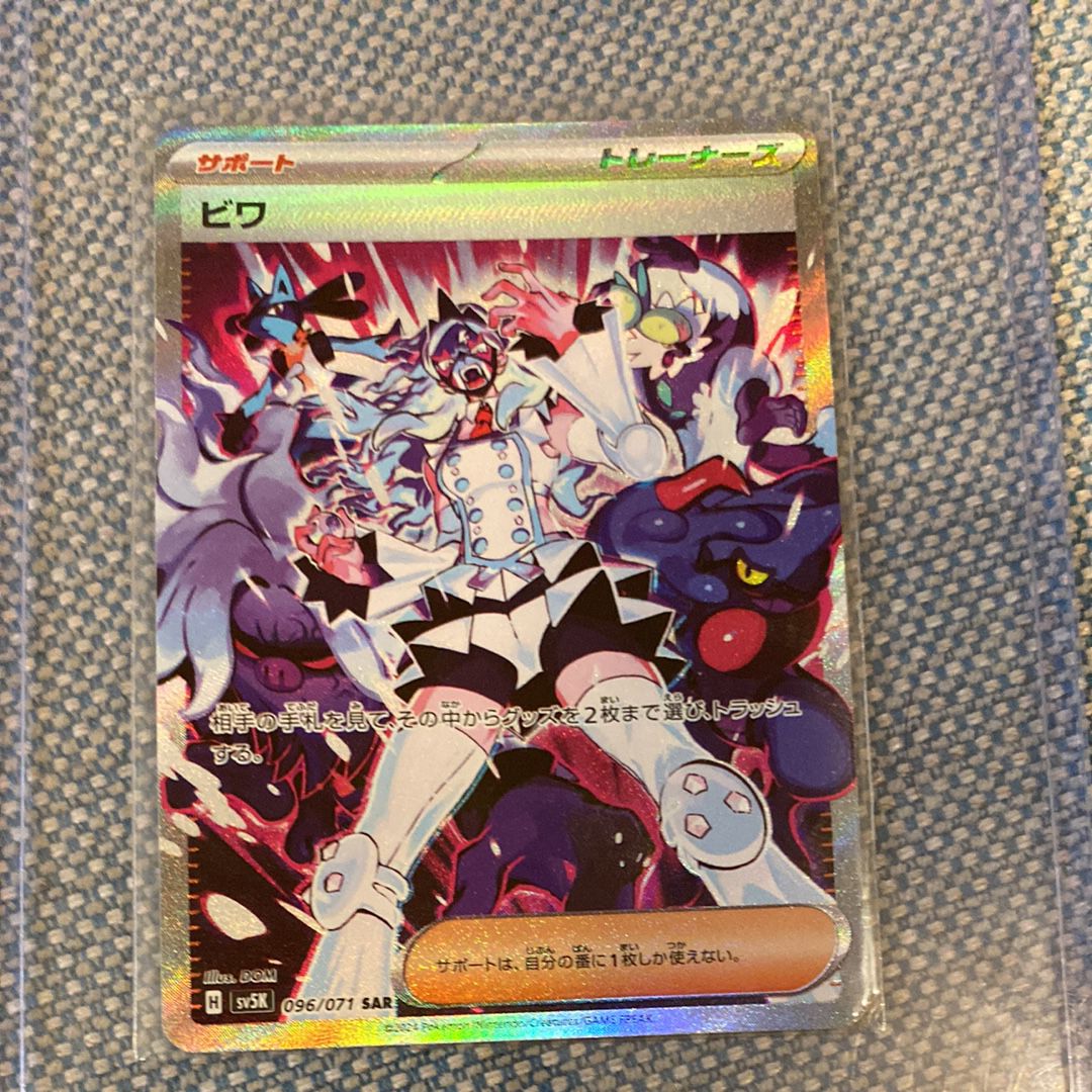 Eri SAR [SV5K 096/071](Expansion Pack "Wild Force" )