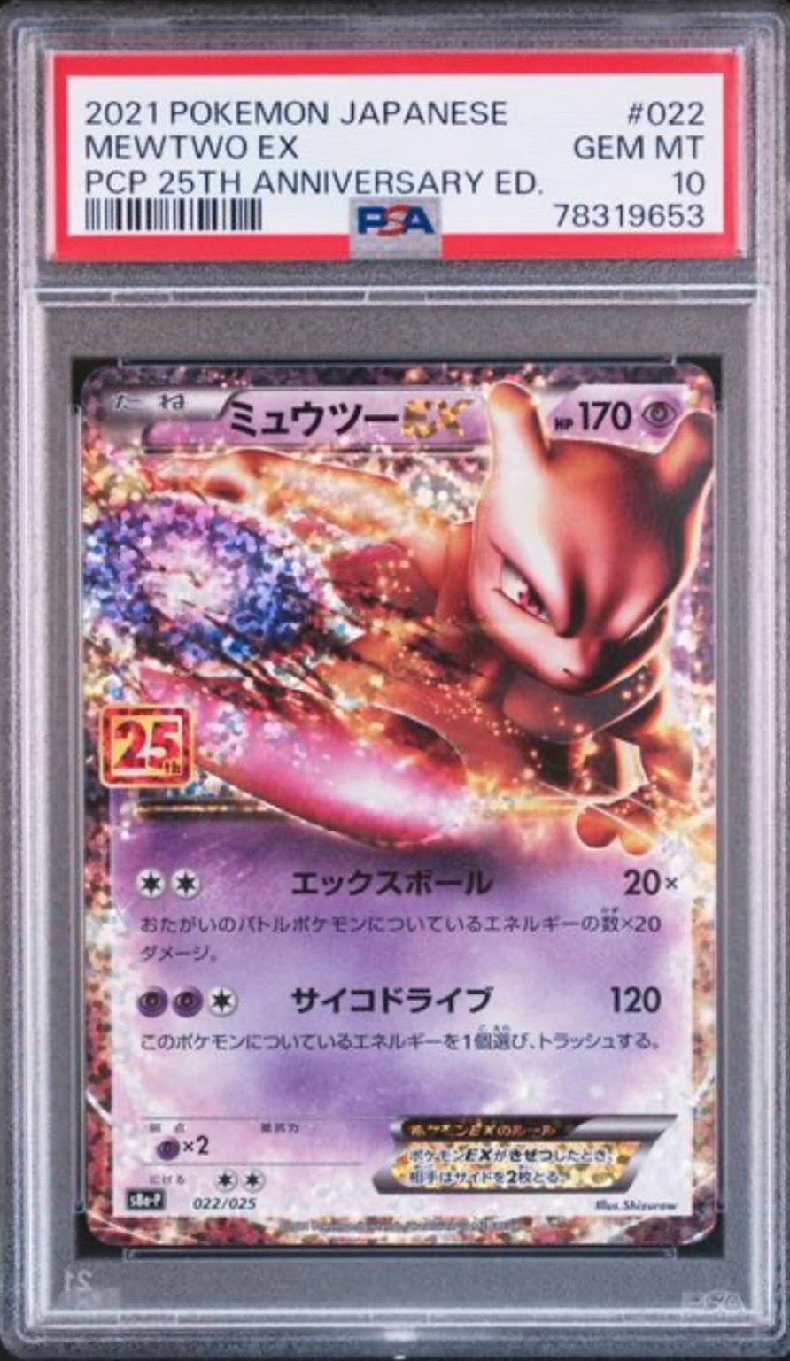 PSA10】ミュウツーδ-デルタ種 R: 1ED[PCG6 019/086](拡張パック