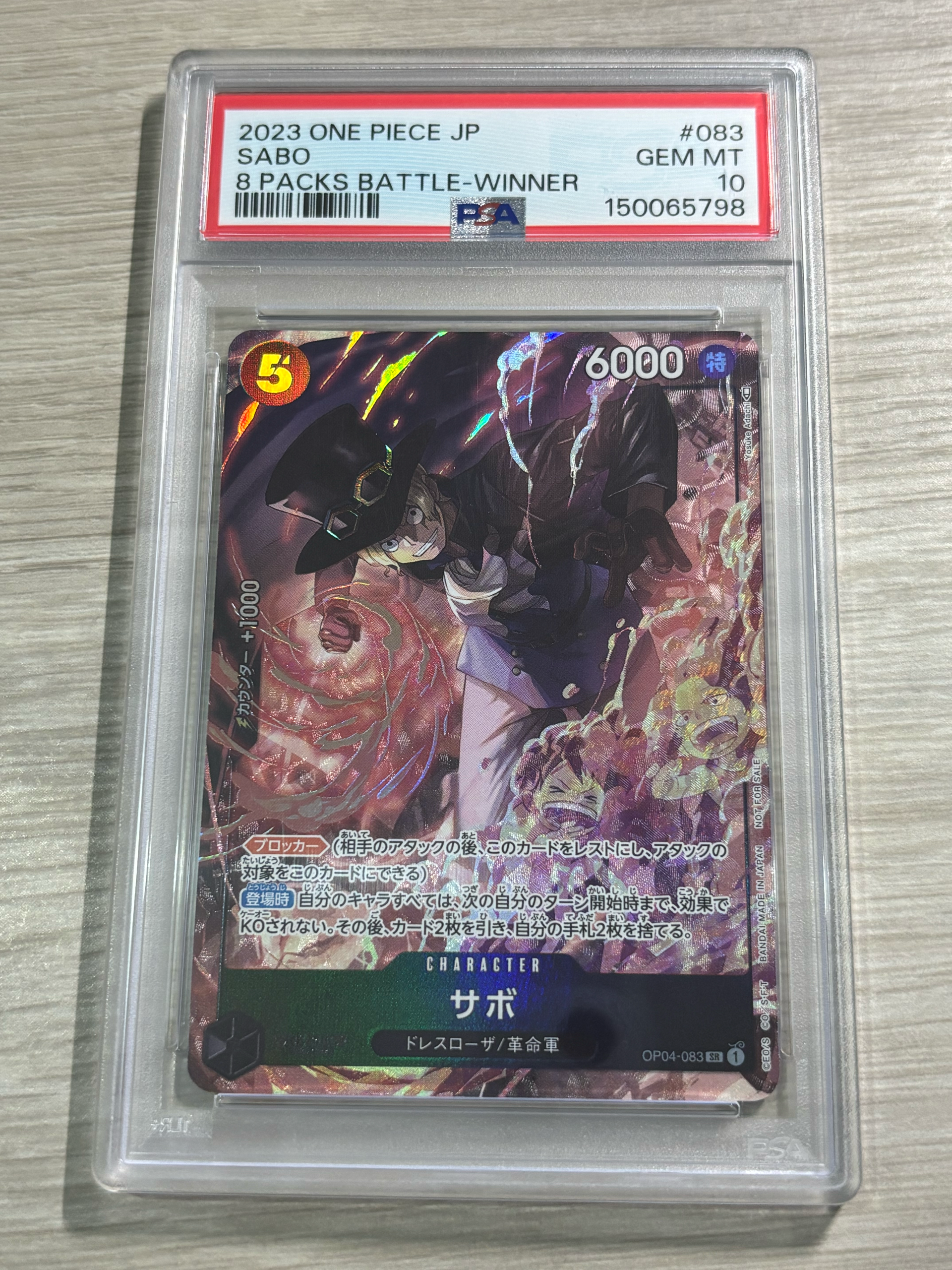 【BGS 10 ゴールドラベル】サボ 8パックバトル SR ワンピース m63 PSA10】サボ SR [OP04-083] ( 8パックバトル優勝記念品) 1枚のシングル