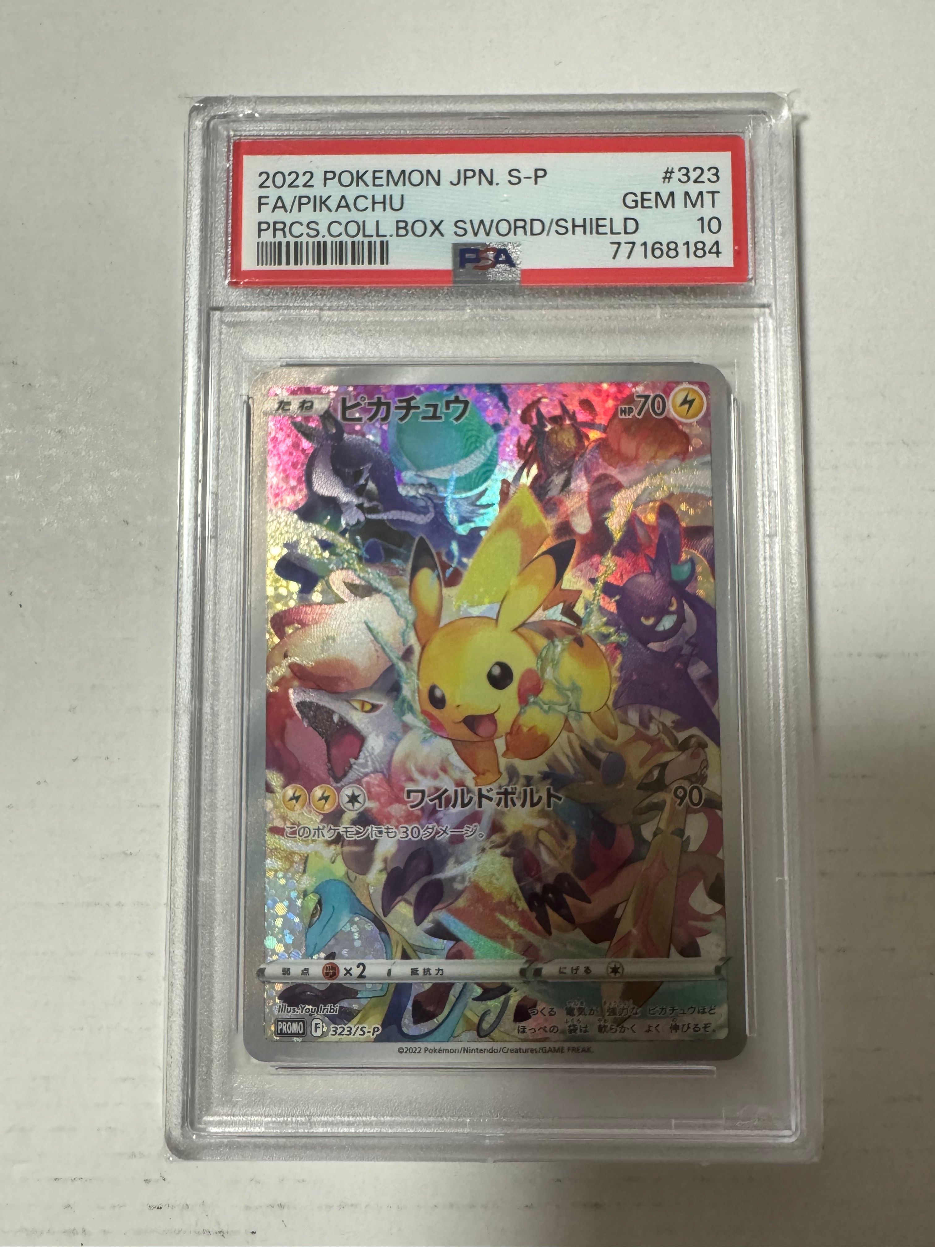 ピカチュウ: プロモ[323 S-P](プロモーションカード「プレシャス コレクターボックス ソード&シールド」)