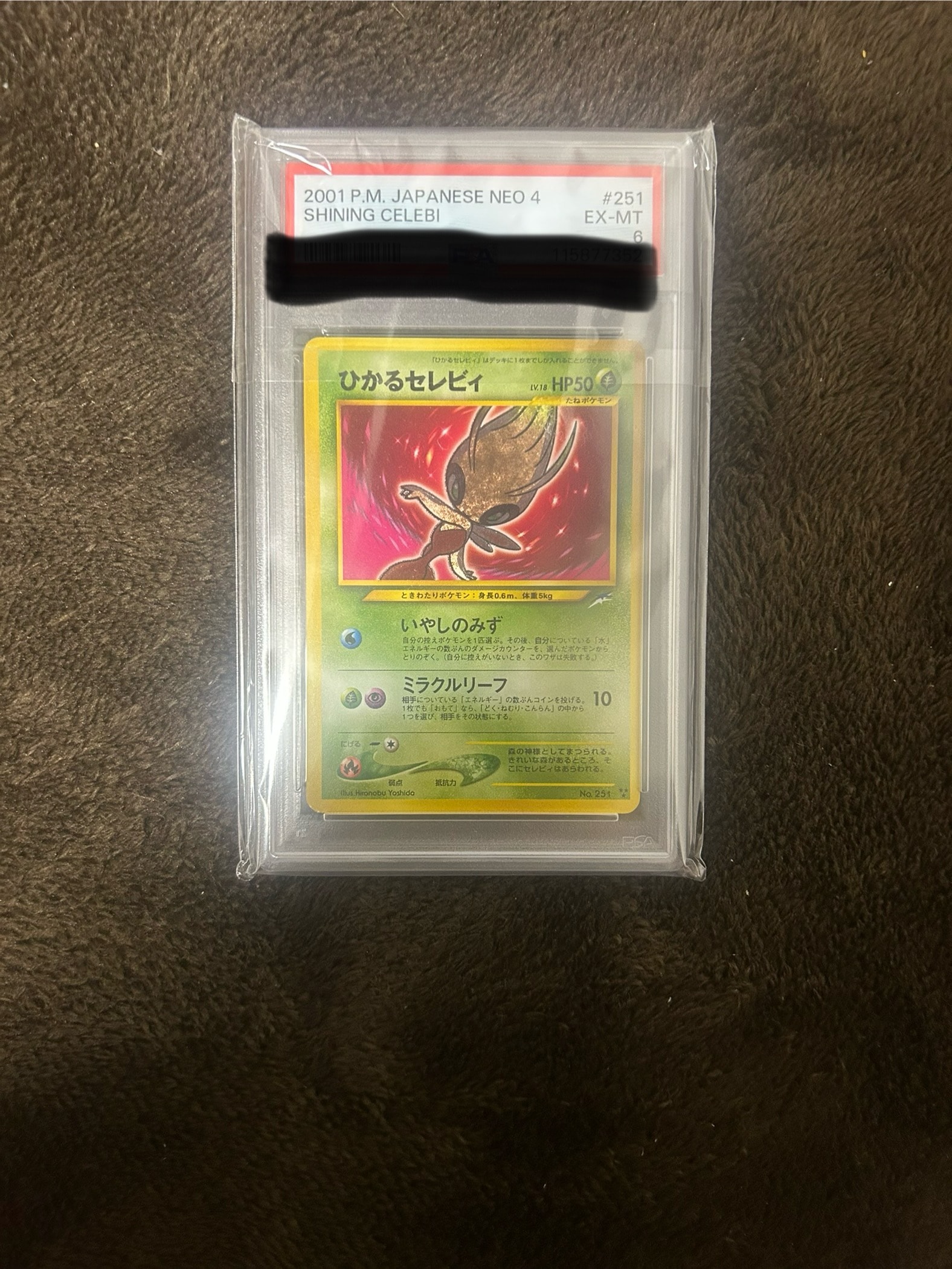 状態C】ひかるセレビィ : 旧裏 [neo4 No.251](ポケモンカード☆neo