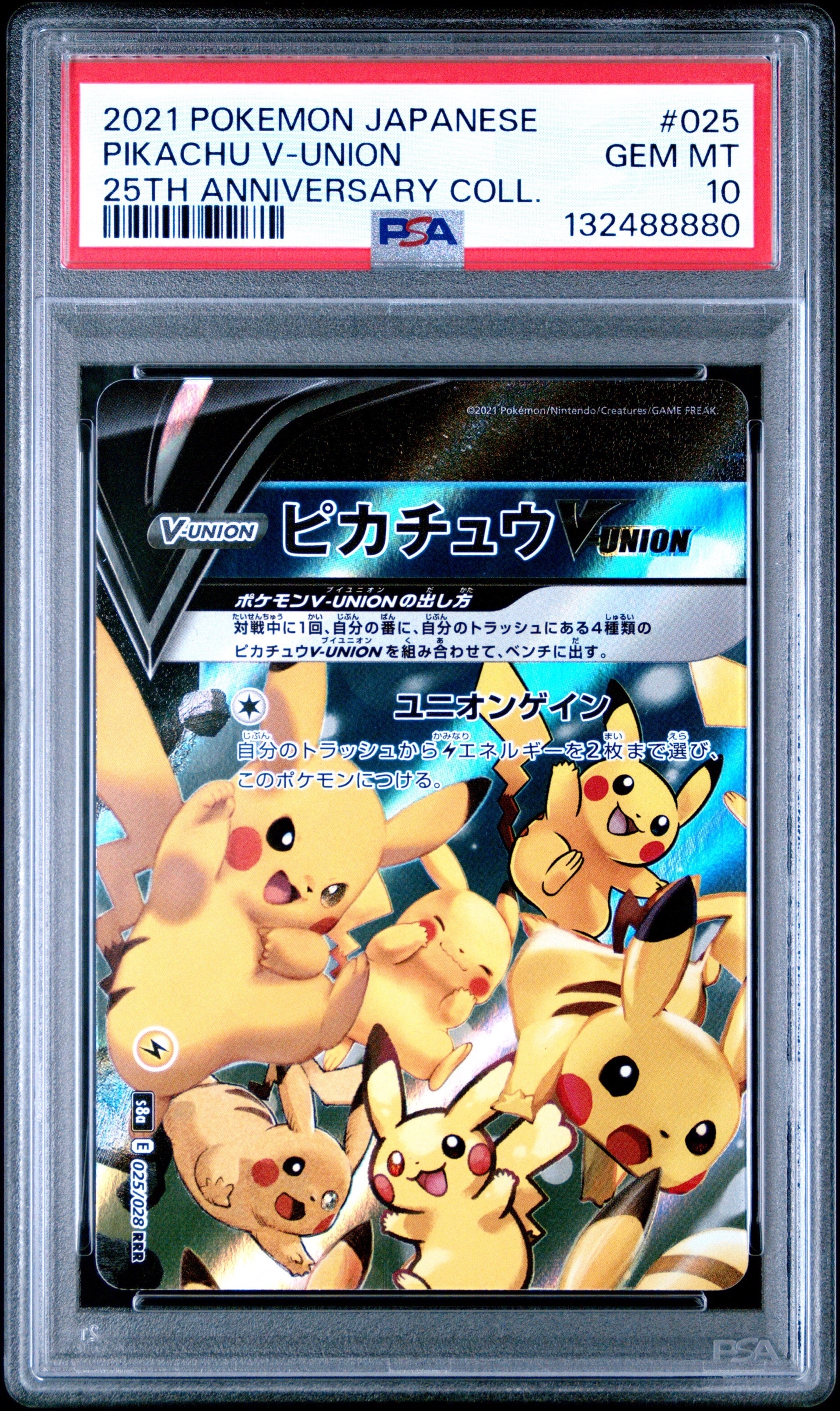 ピカチュウV-UNION (左上) RRR [S8a 025/028](拡張パック「25th ANNIVERSARY COLLECTION」)