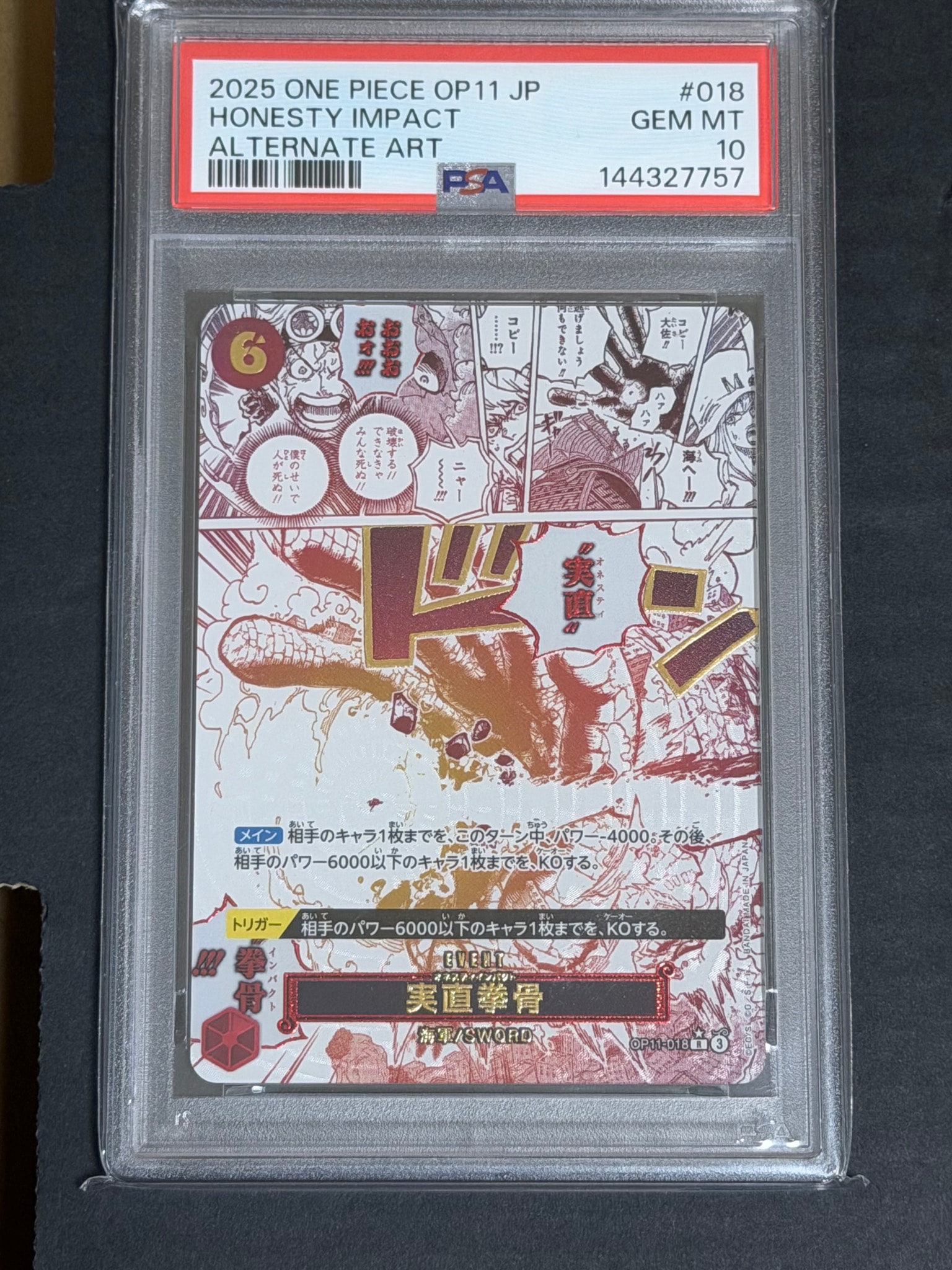 実直拳骨 R-P [OP11-018](ブースターパック「神速の拳」)通販・買取