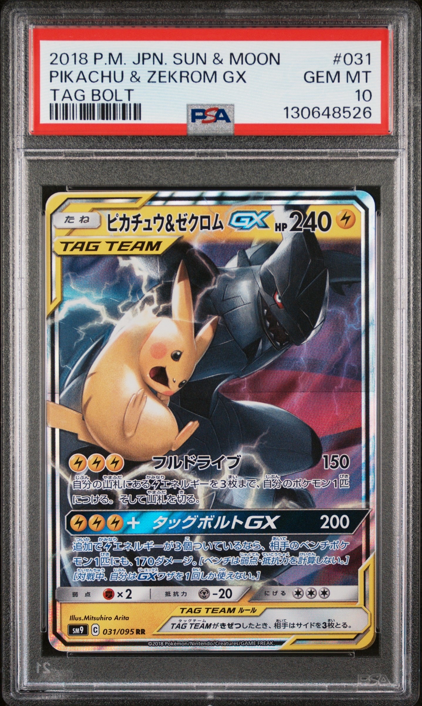 ゴローニャ [20th 035/072](ポケットモンスターカードゲーム