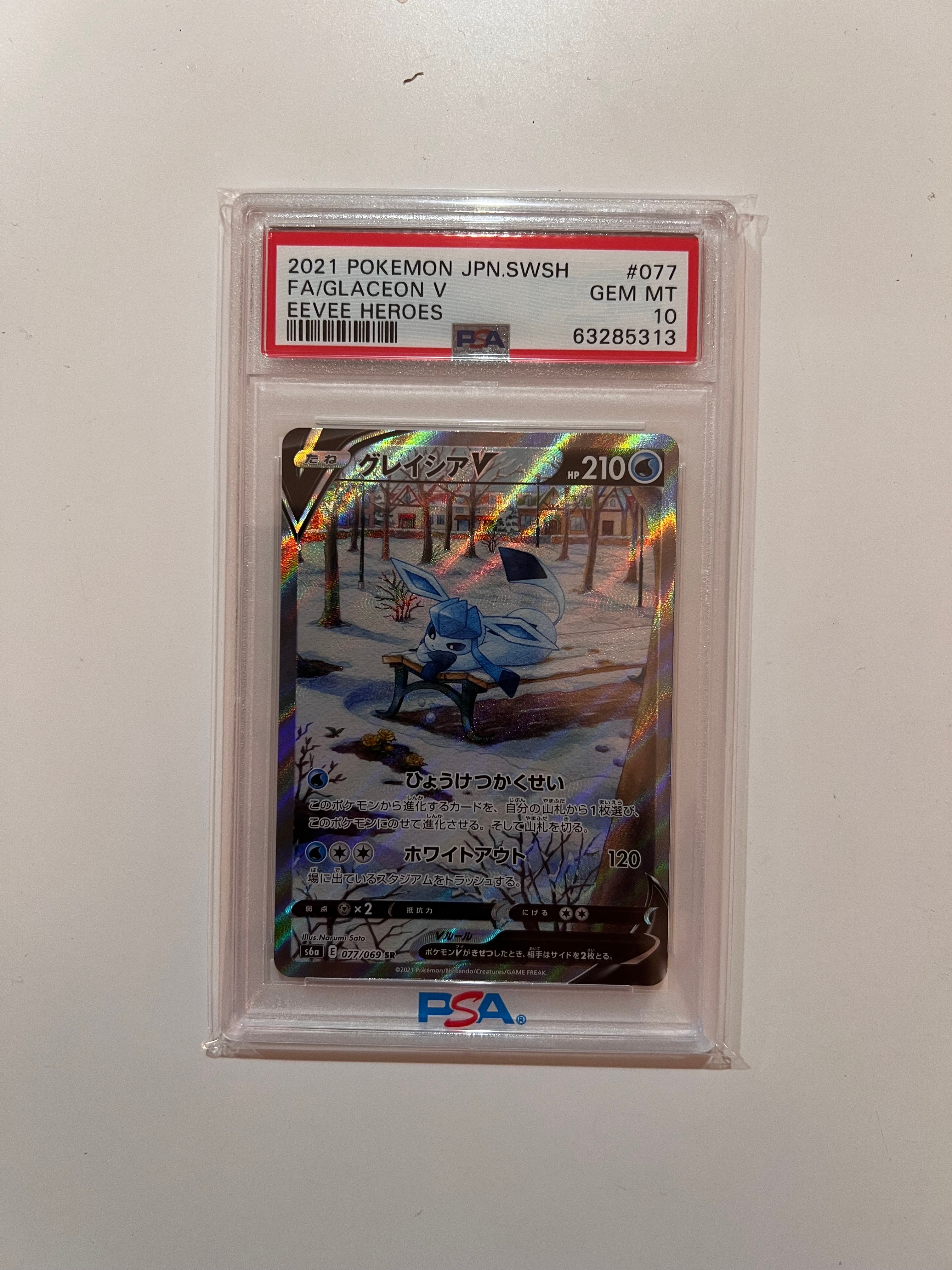 グレイシアV SR: SA[S6a 077/069](強化拡張パック「イーブイヒーローズ」)