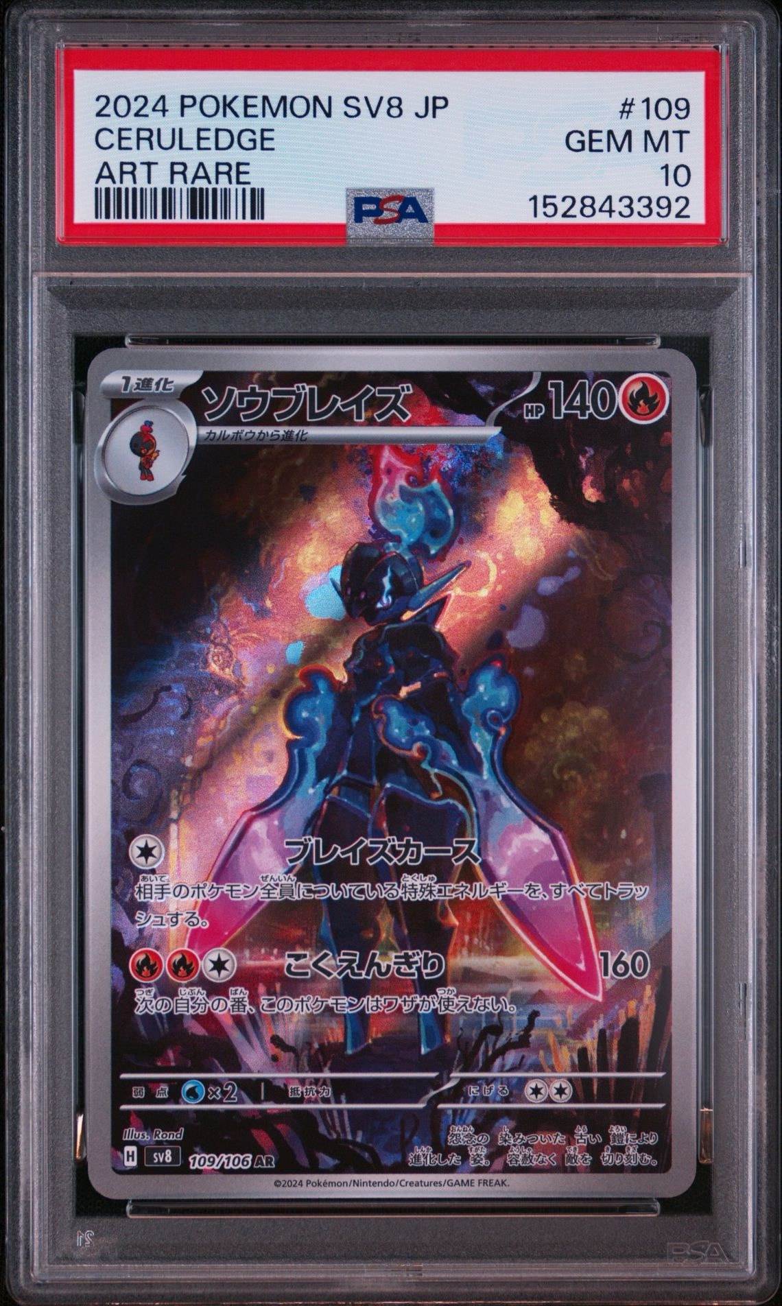 PSA10】ひかるミュウ H[SM3+ 041/072](強化拡張パック「ひかる伝説