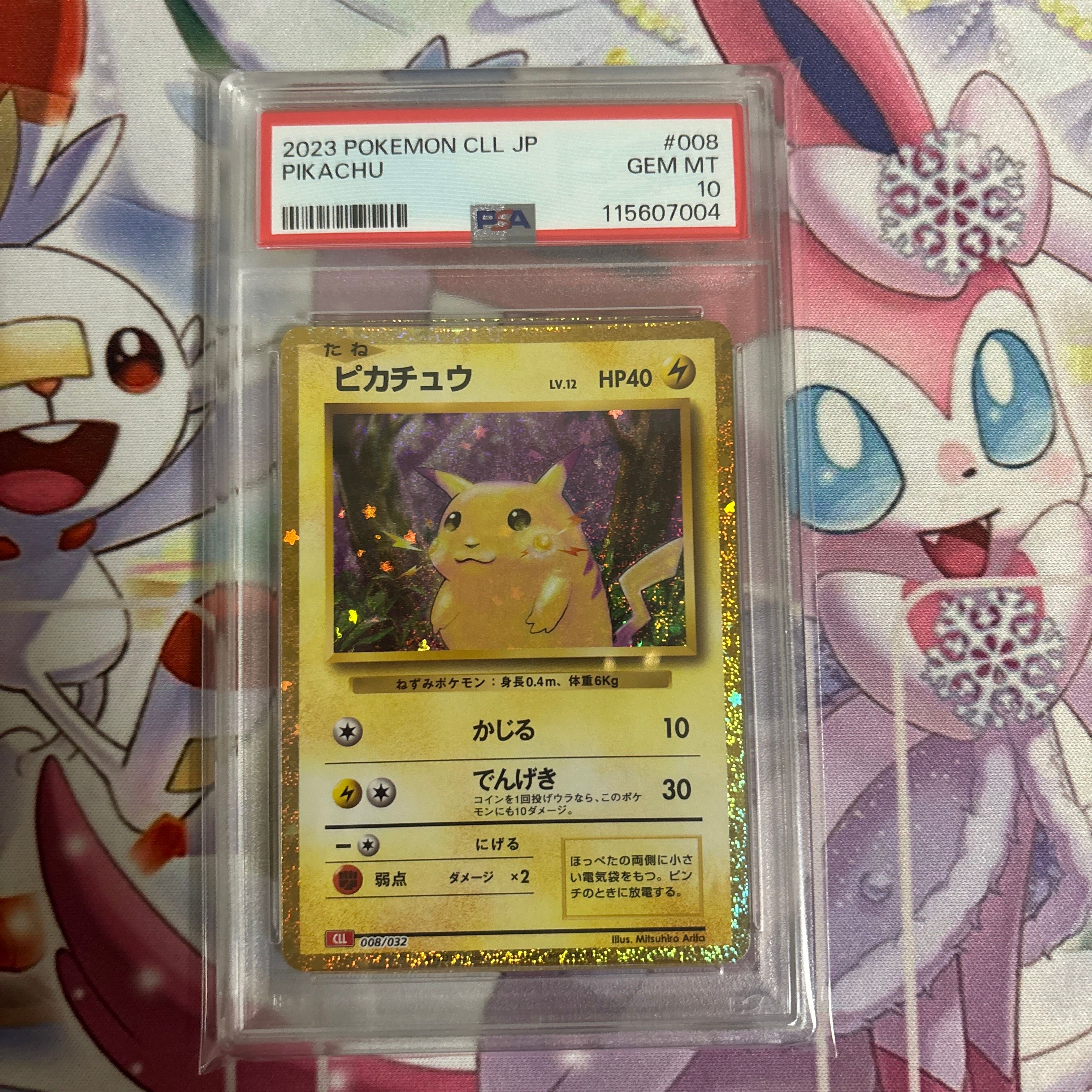 ピカチュウ [CLL 008/032](ポケモンカードゲーム Classic)
