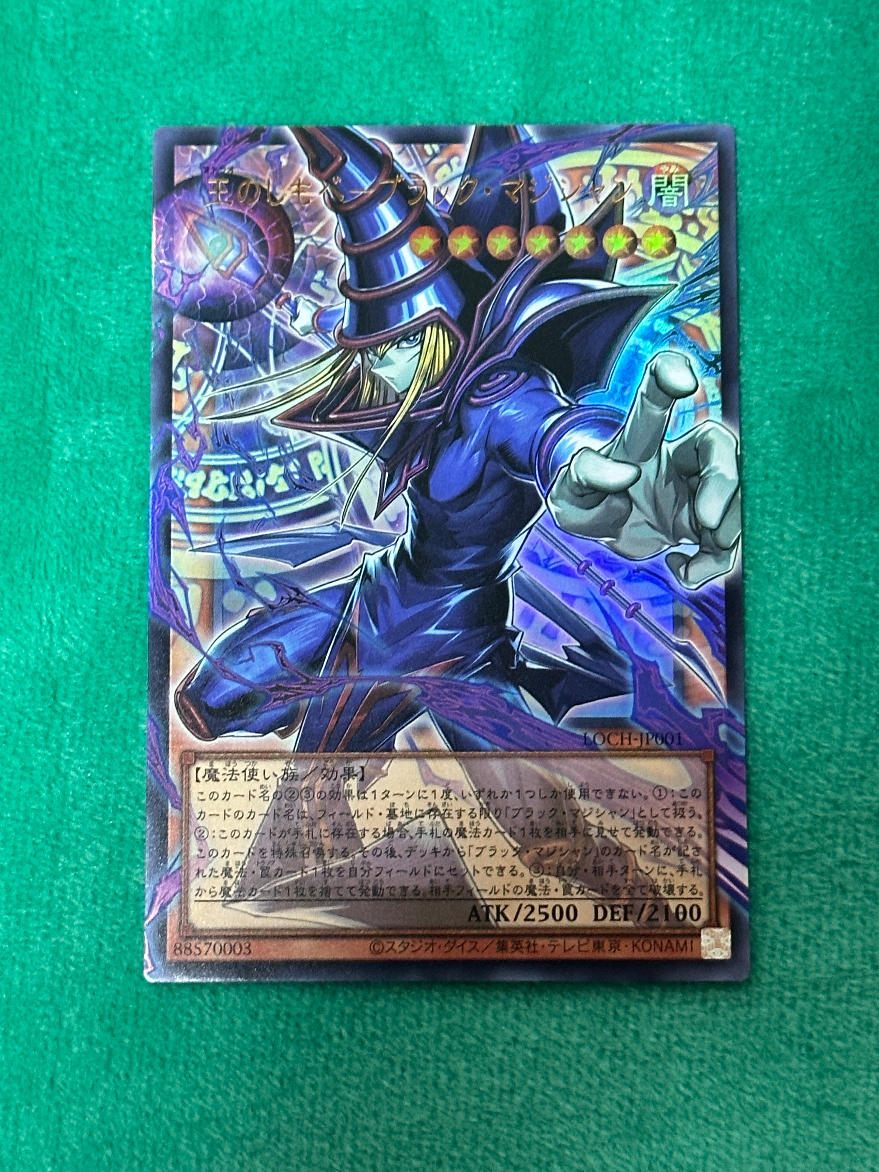 WINDS OF VICTORY SE [NKC1-EN001](遊戯王 x ナイキ エアーマックス 95