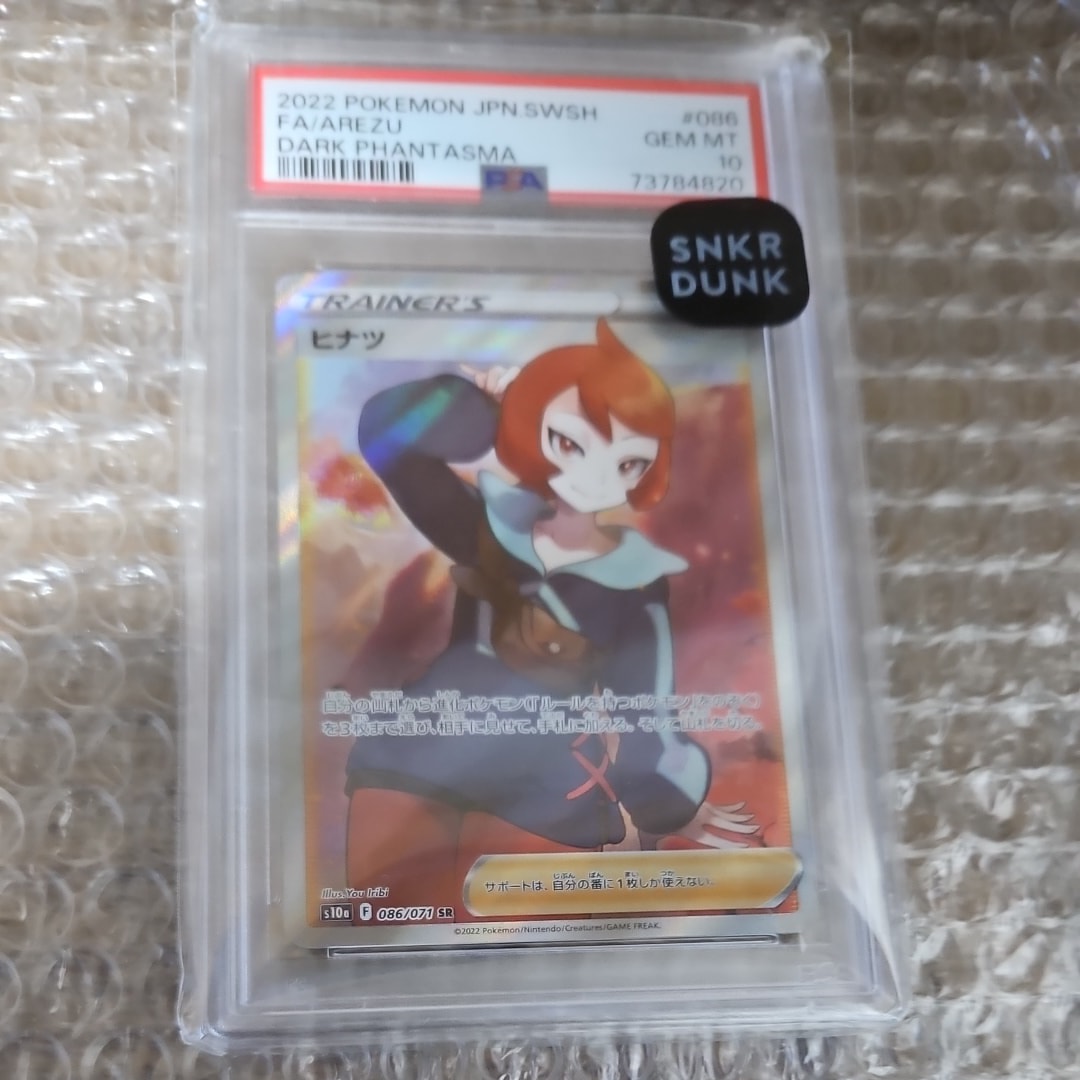 ヒナツ SR[S10a 086/071](強化拡張パック「ダークファンタズマ」)