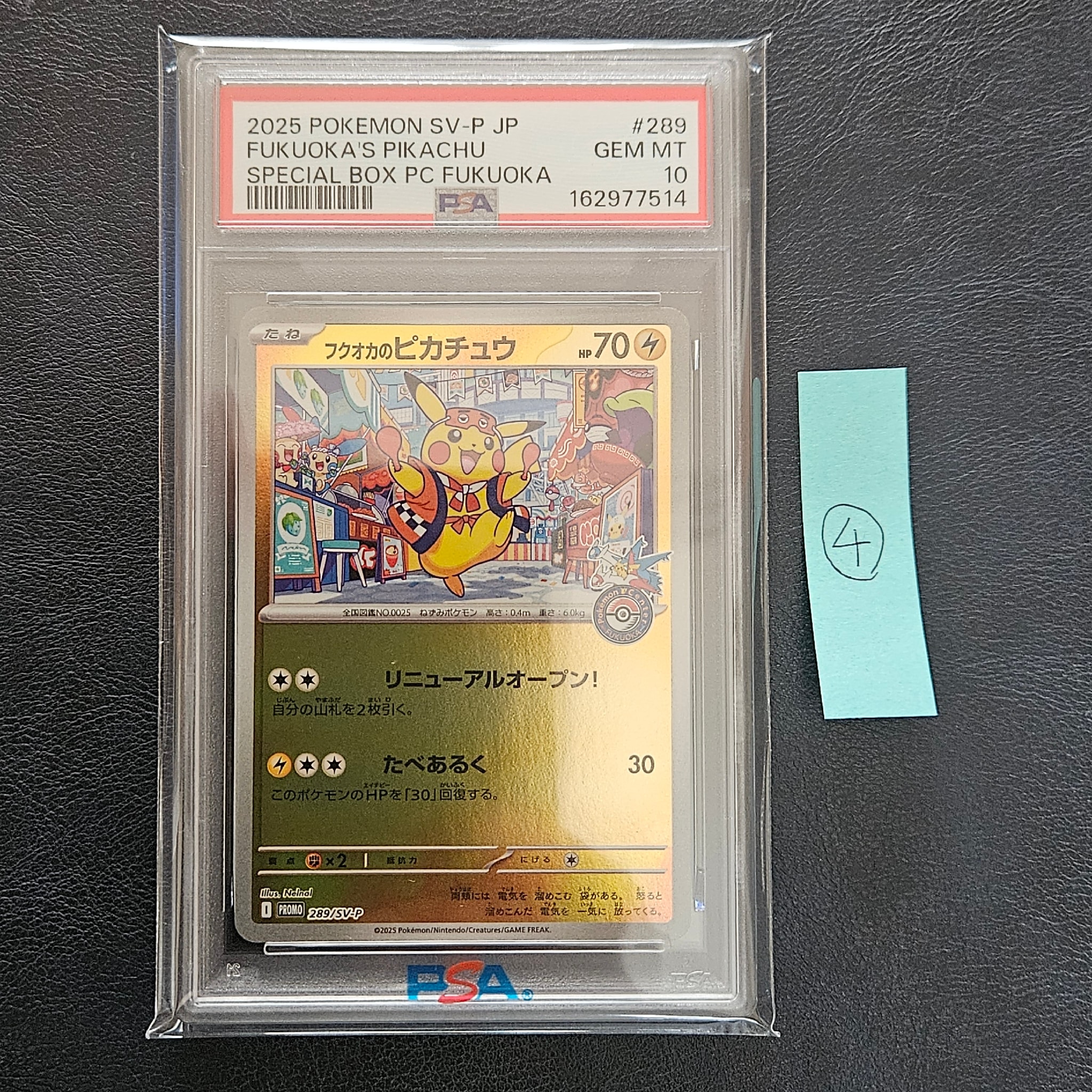 PSA10】フクオカのピカチュウ P [SV-P 289](スペシャルBOX「ポケモン