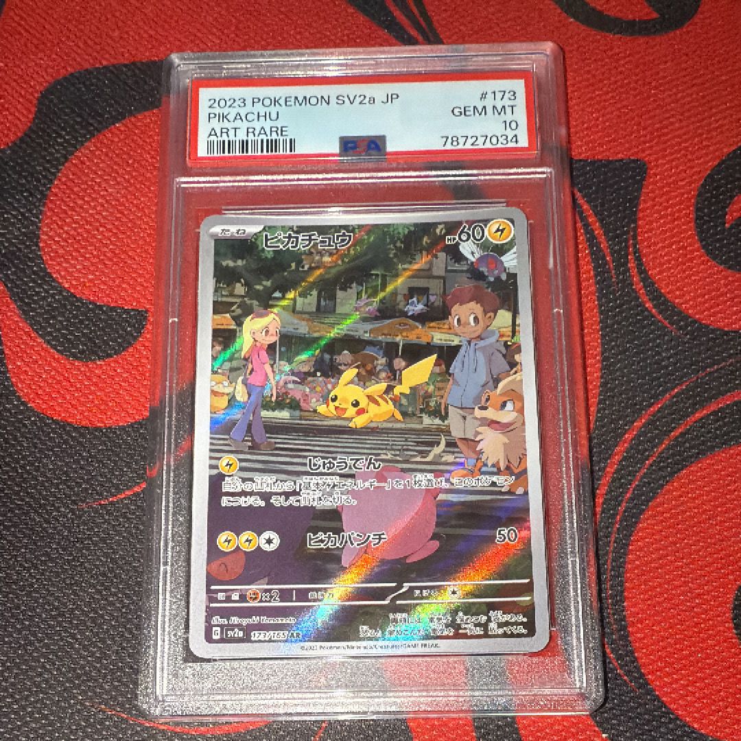 ピカチュウ AR[SV2a 173/165](強化拡張パック「ポケモンカード151」)