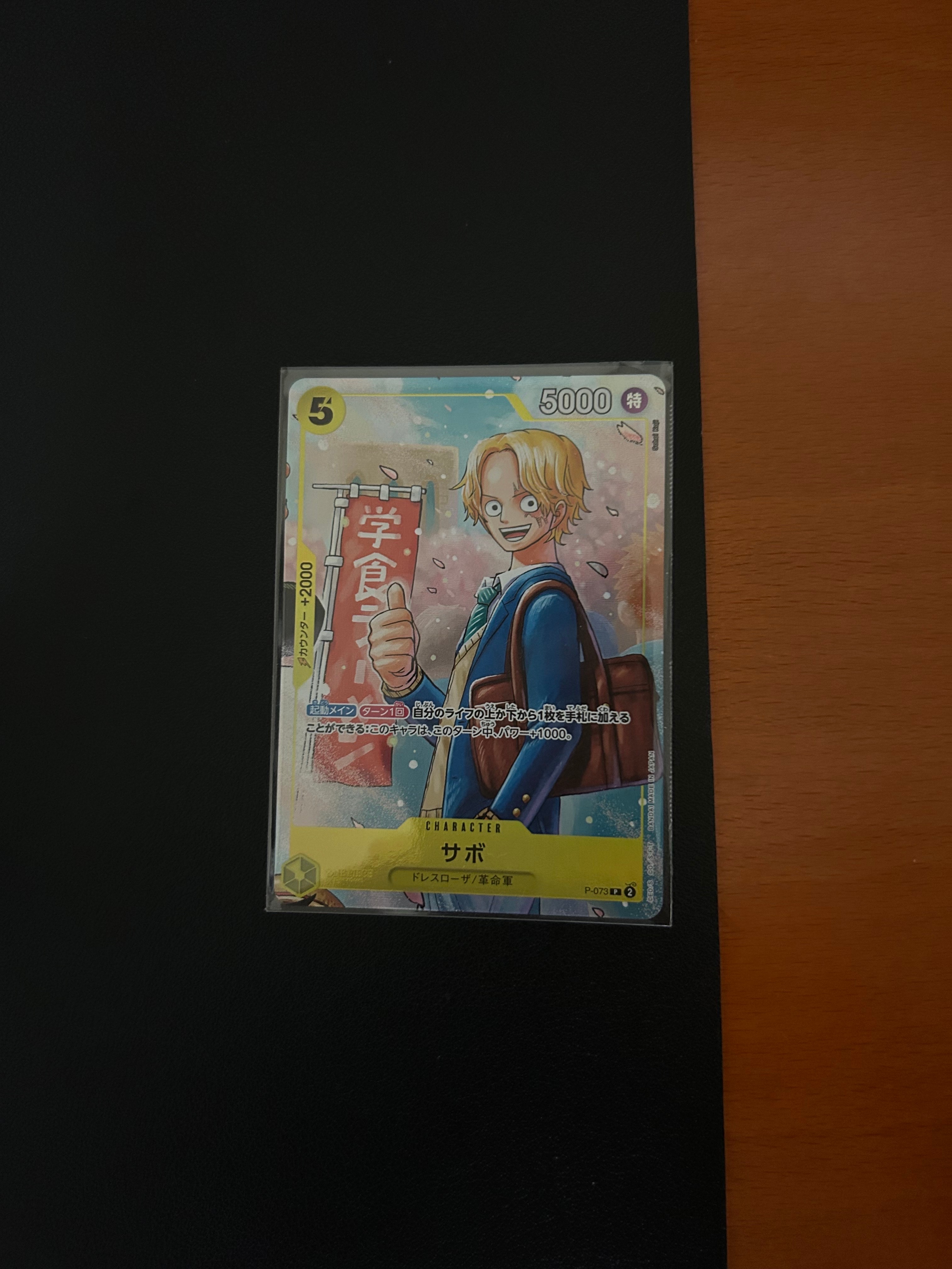 状態A】サボ P [P-073](プロモーションカード「最強の3兄弟パック」) 1