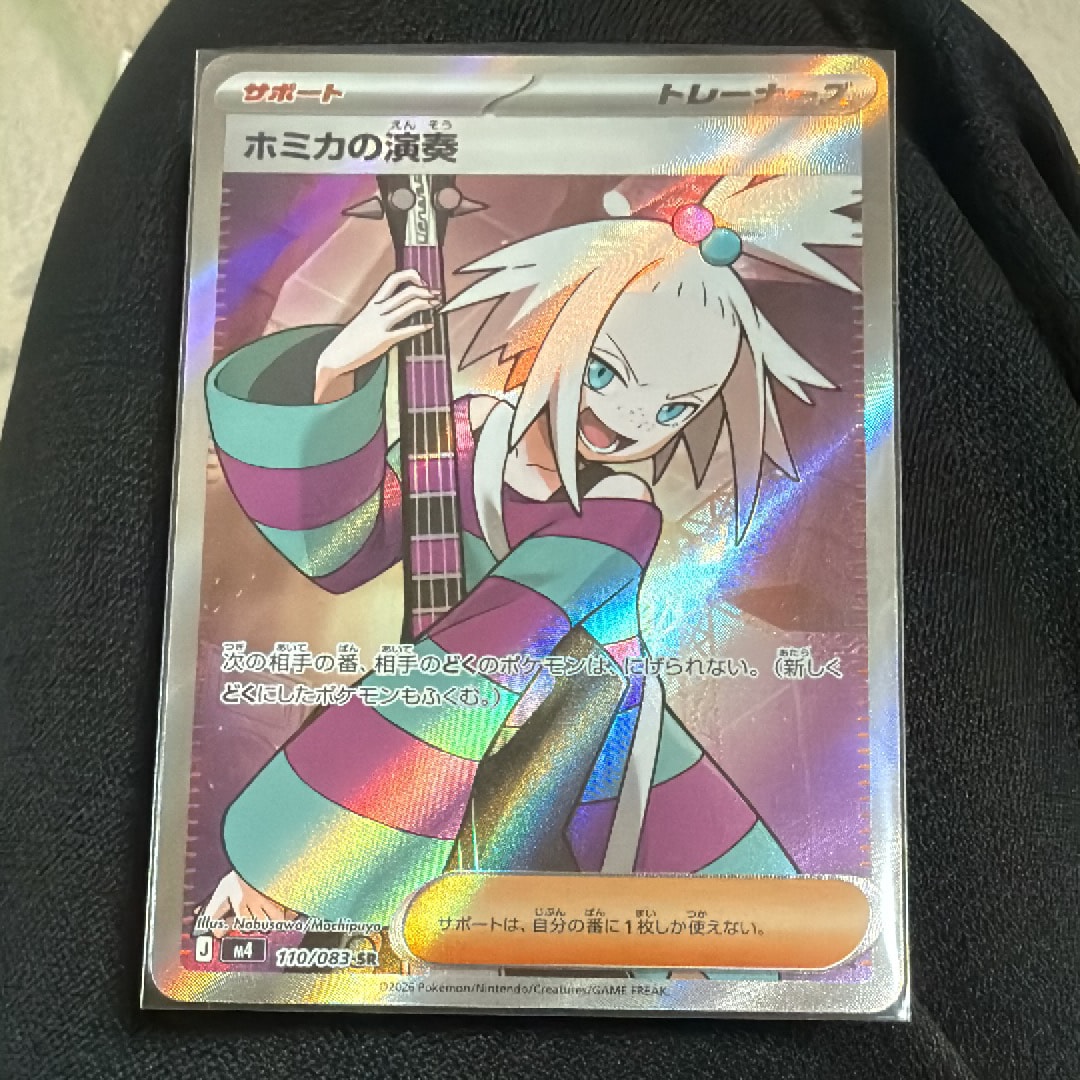 ホミカの演奏 SR [M4 110/083](拡張パック「ニンジャスピナー」)