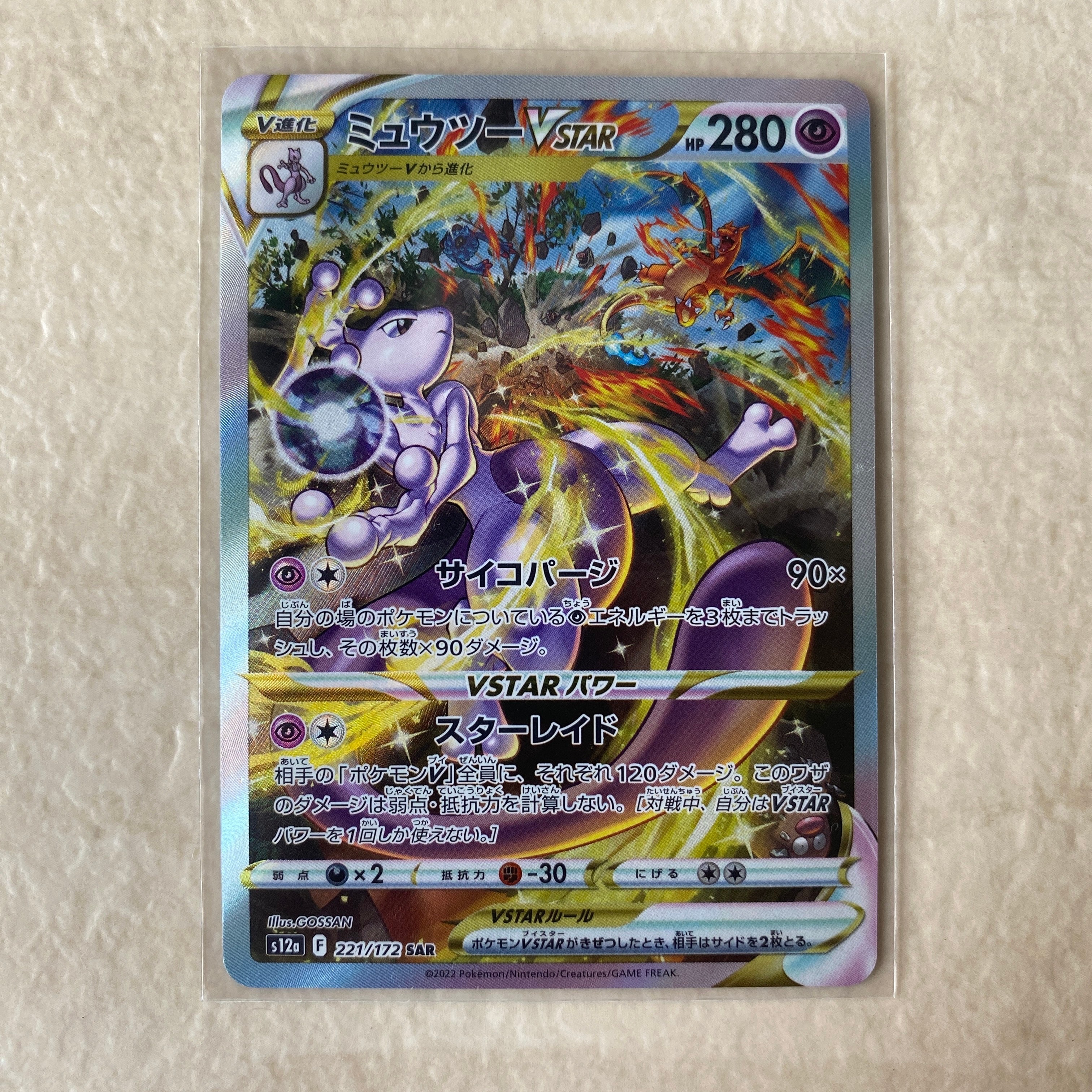 PSA10】リザード :1ED [e 011/029](スターターパック「ポケモンカードe