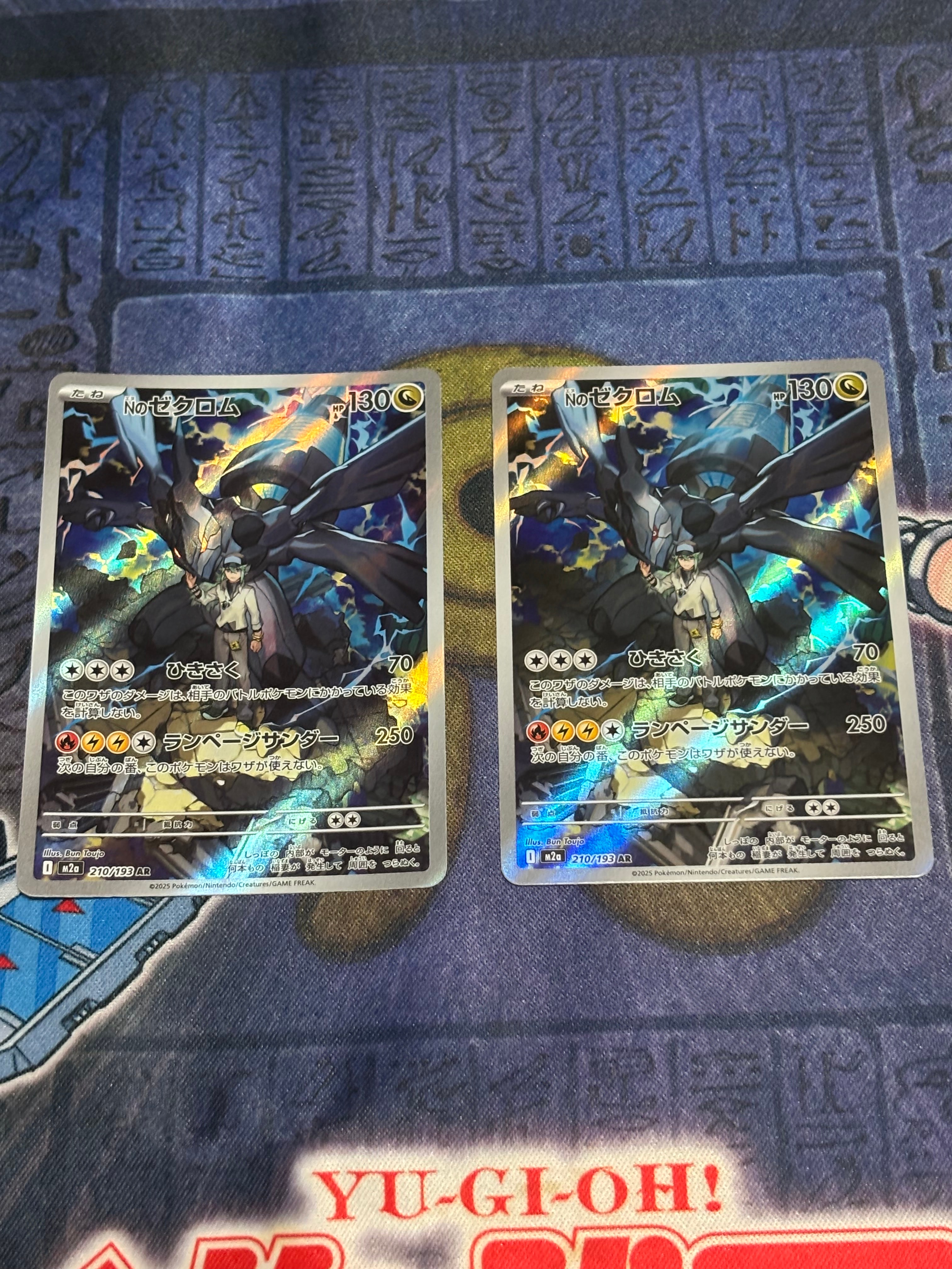 Nのゼクロム AR [M2a 210/193](ハイクラスパック「MEGAドリームex」)