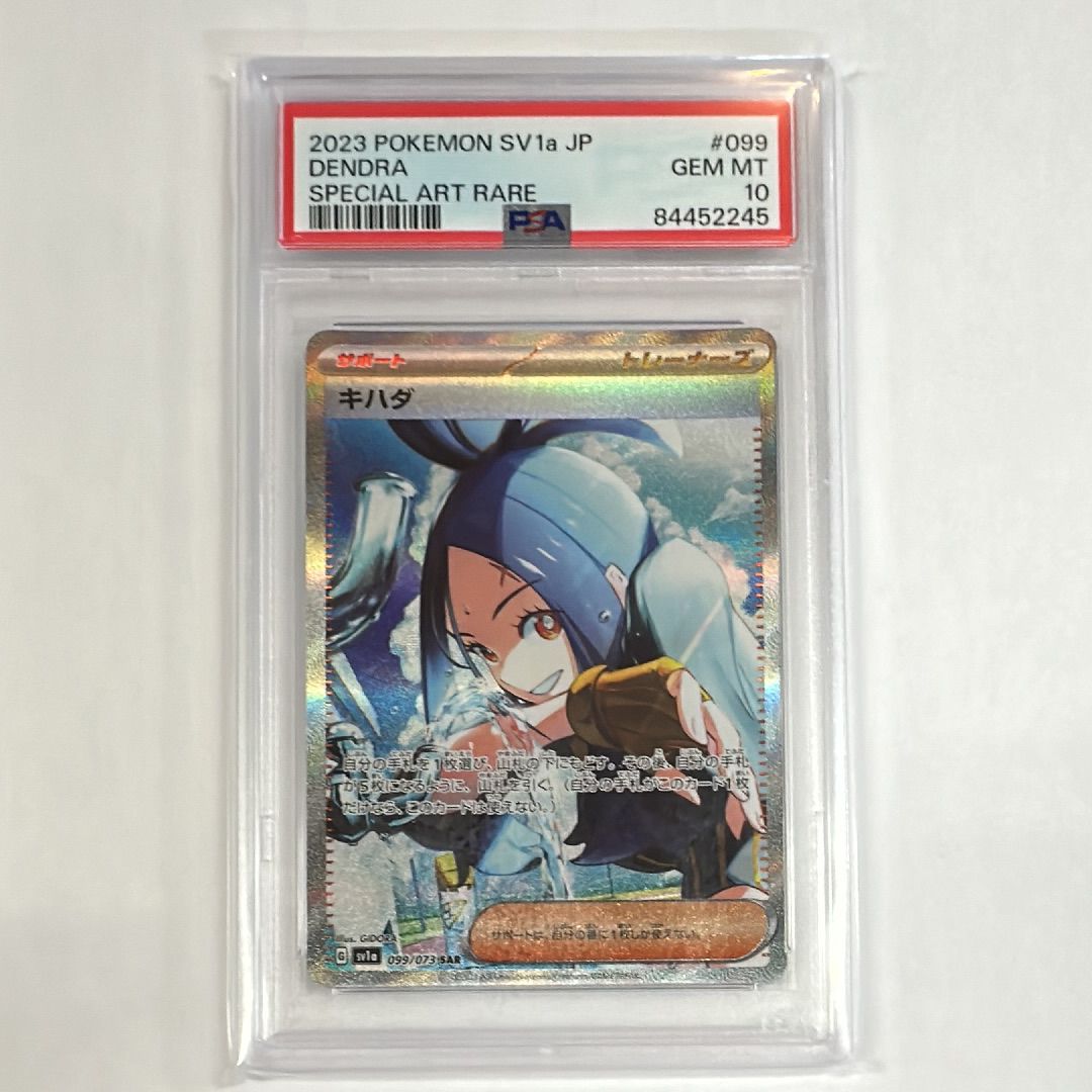 キハダ SAR[SV1a 099/073](スカーレット&バイオレット 拡張パック「トリプレットビート」)