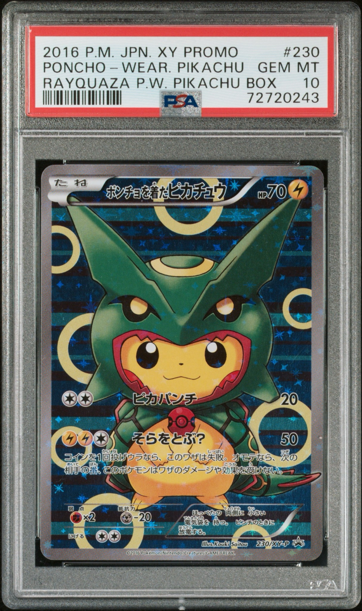 Pikachu wearing a poncho Pikachu: PROMO[XY-P 230/XY-P](XY-P Promotional cards)
