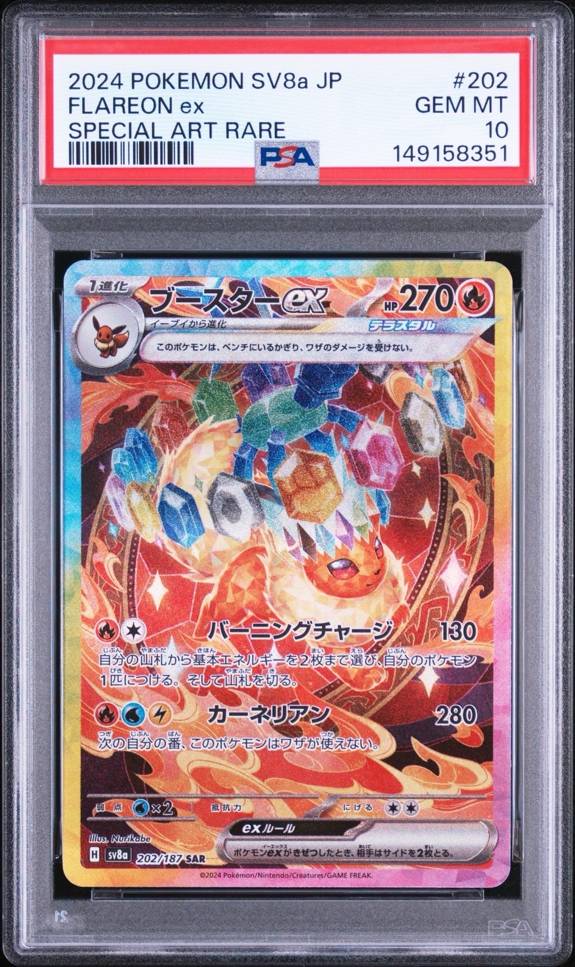 PSA10】R団のサンダー ☆ :25thホロ [No.145](ポケモンカード 25th