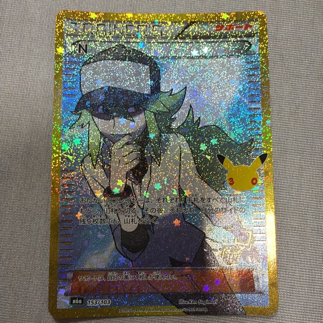 N [M6a 153/103](拡張パック「30th CELEBRATION」)