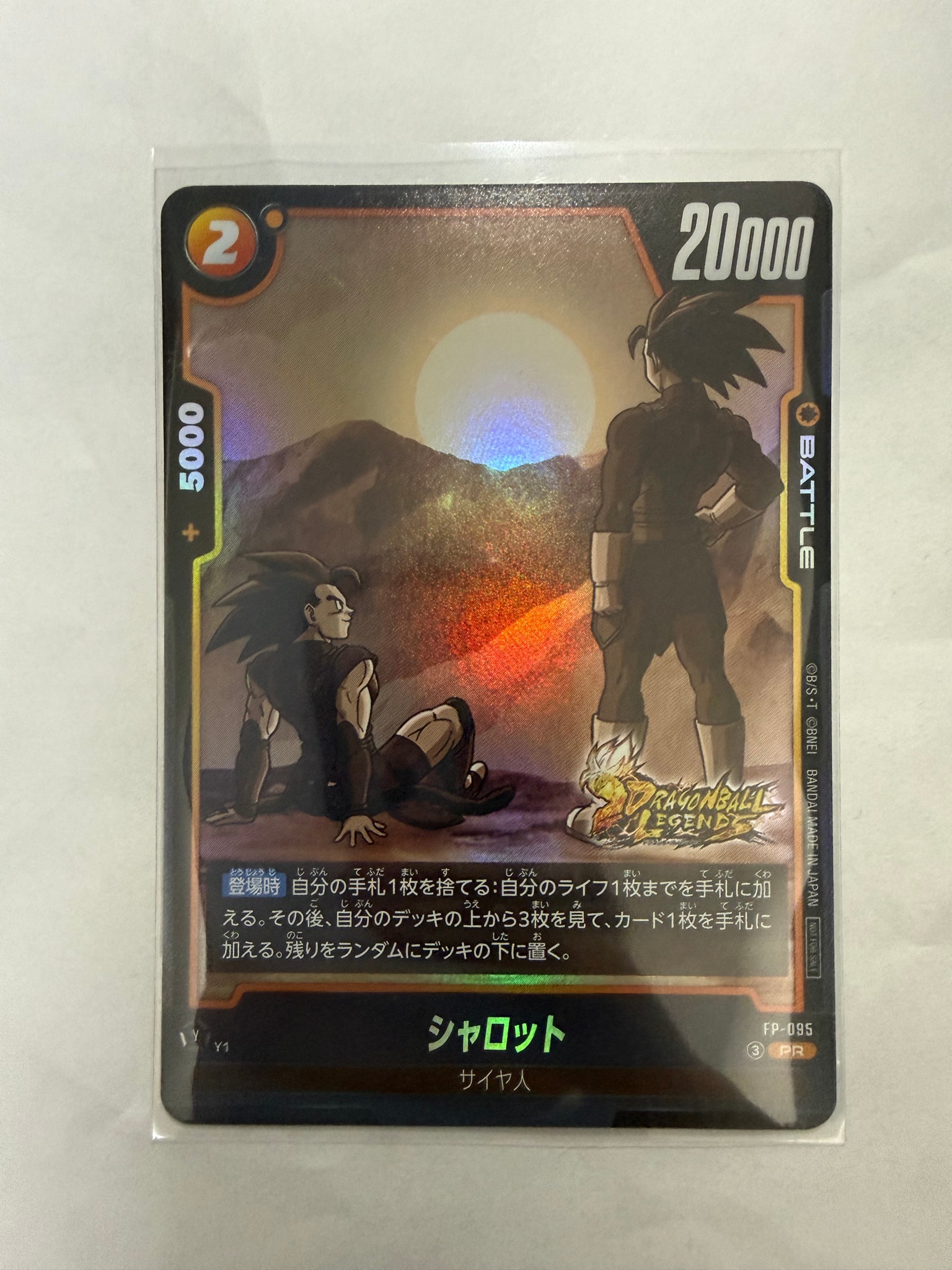 シャロット PR [FP-095](プロモーション「プロモーションカード「V