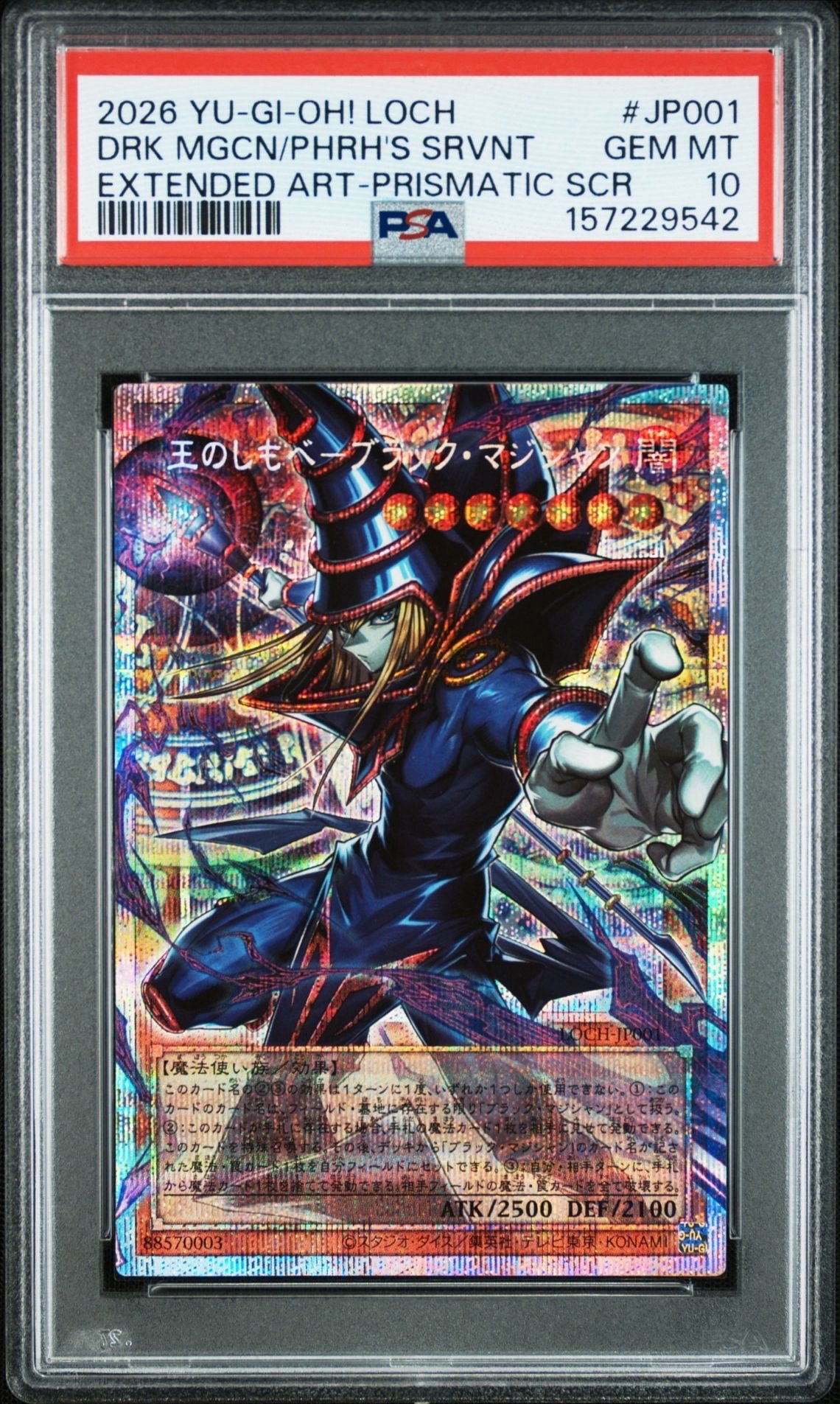 王のしもべ-ブラック・マジシャン PSE :オーバーフレーム [LOCH-JP001](リミットオーバーコレクション ザ ヒーローズ)