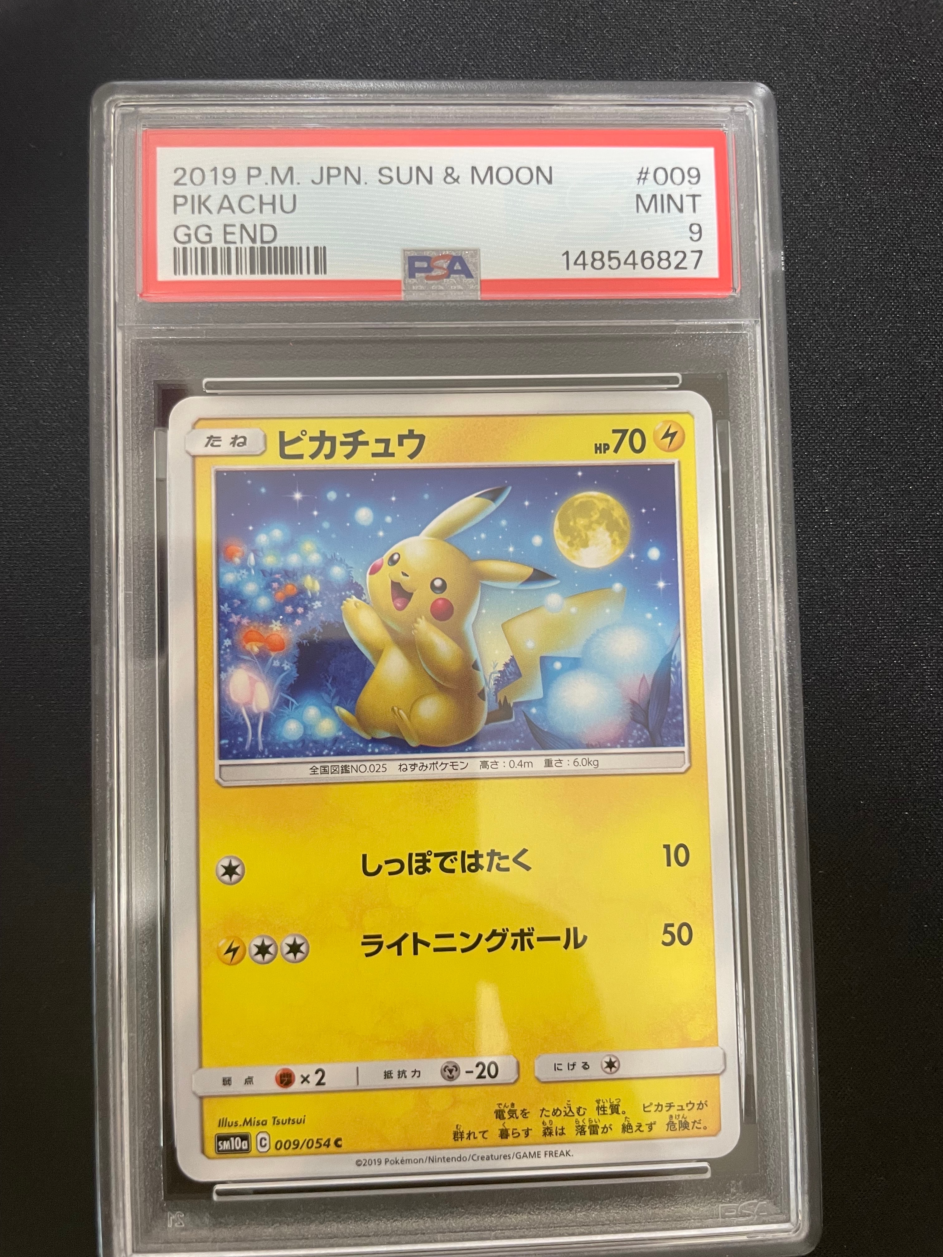 ピカチュウ C [SM10a 009/054](強化拡張パック「ジージーエンド」)通販
