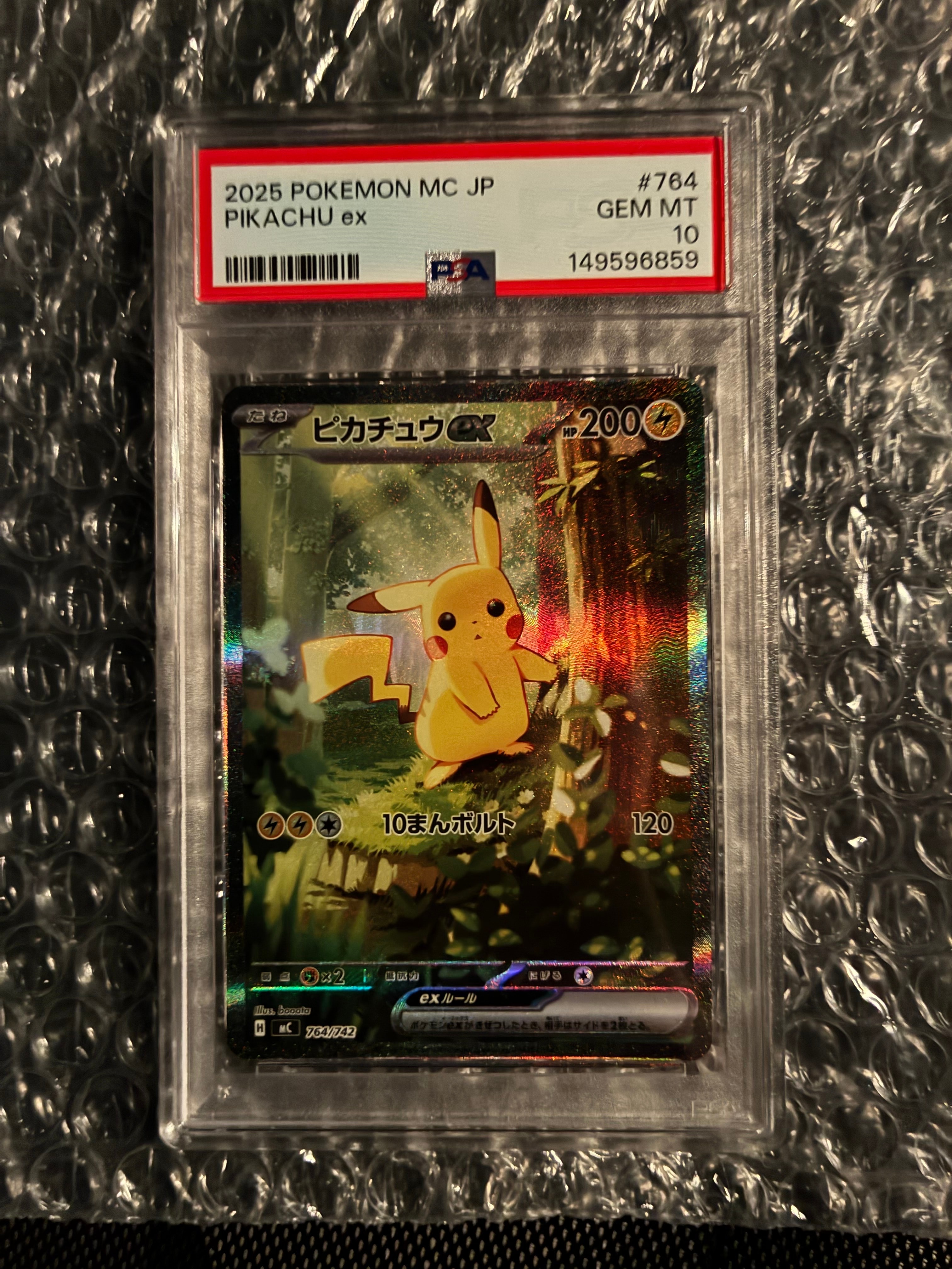 ピカチュウex SAR仕様 [MC 764/742](スタートデッキ100「バトルコレクション」)