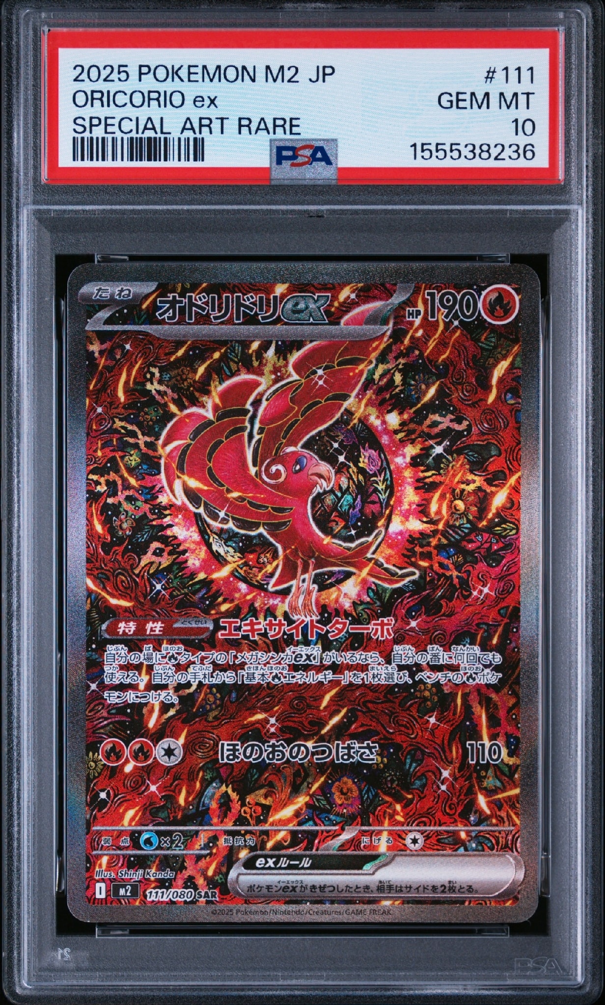 トレーディングカード ポケモンカード オドリドリ ex SAR インフェルノ