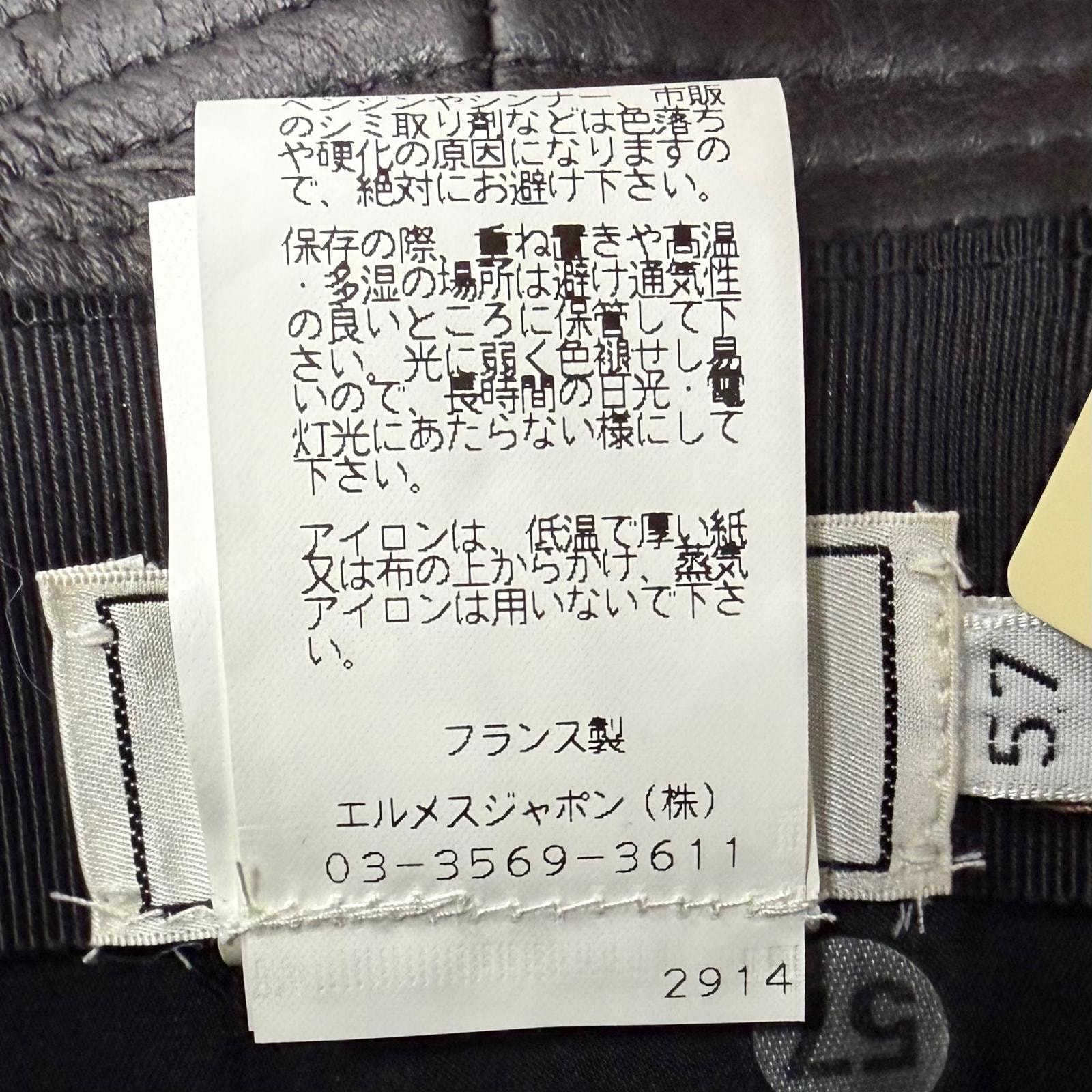 A (未使用に近い)】極美品 エルメス ハット CHAPEAU HIDALGO メンズ 57