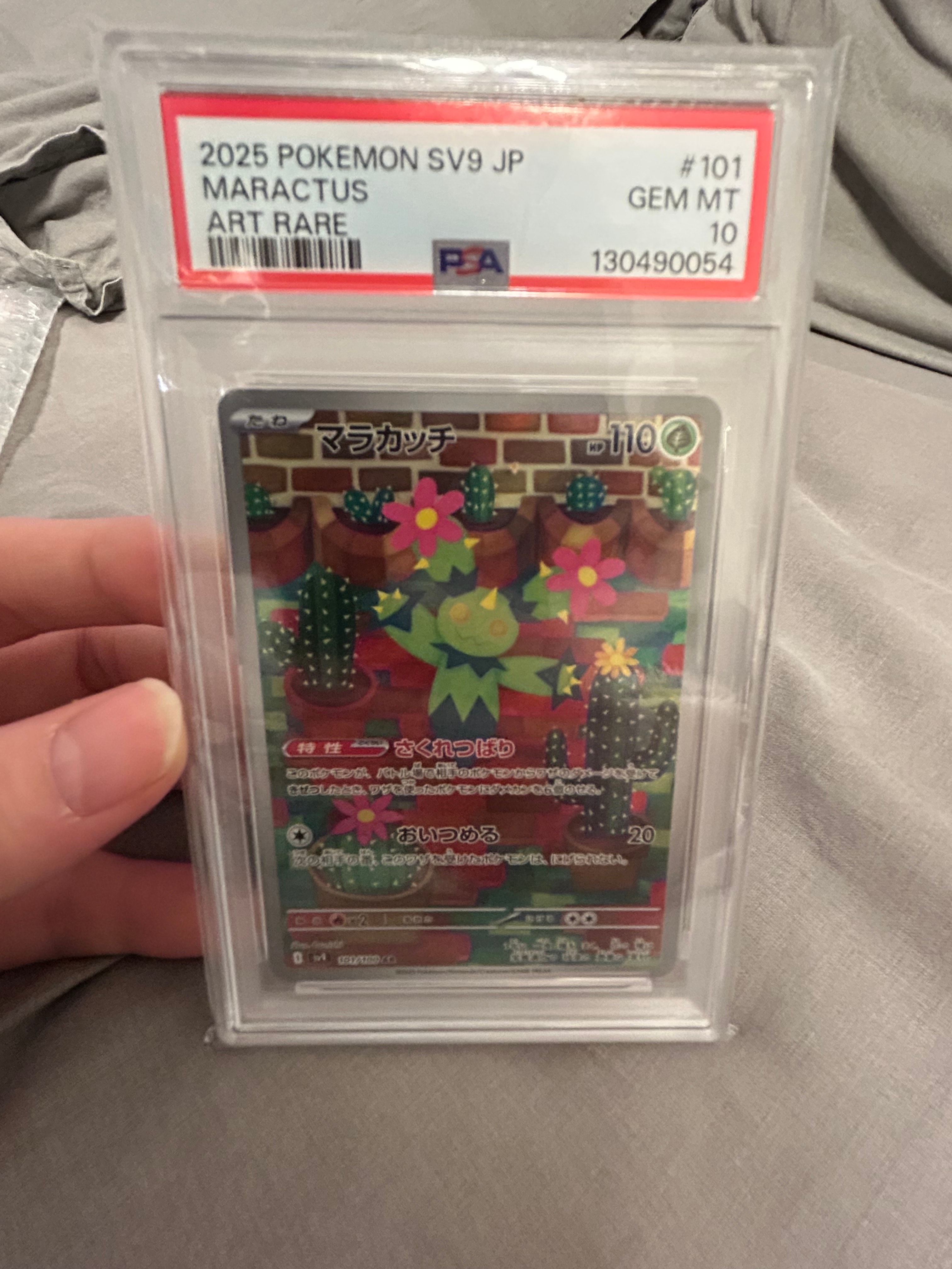 マラカッチ AR [SV9 101/100](拡張パック「バトルパートナーズ」)