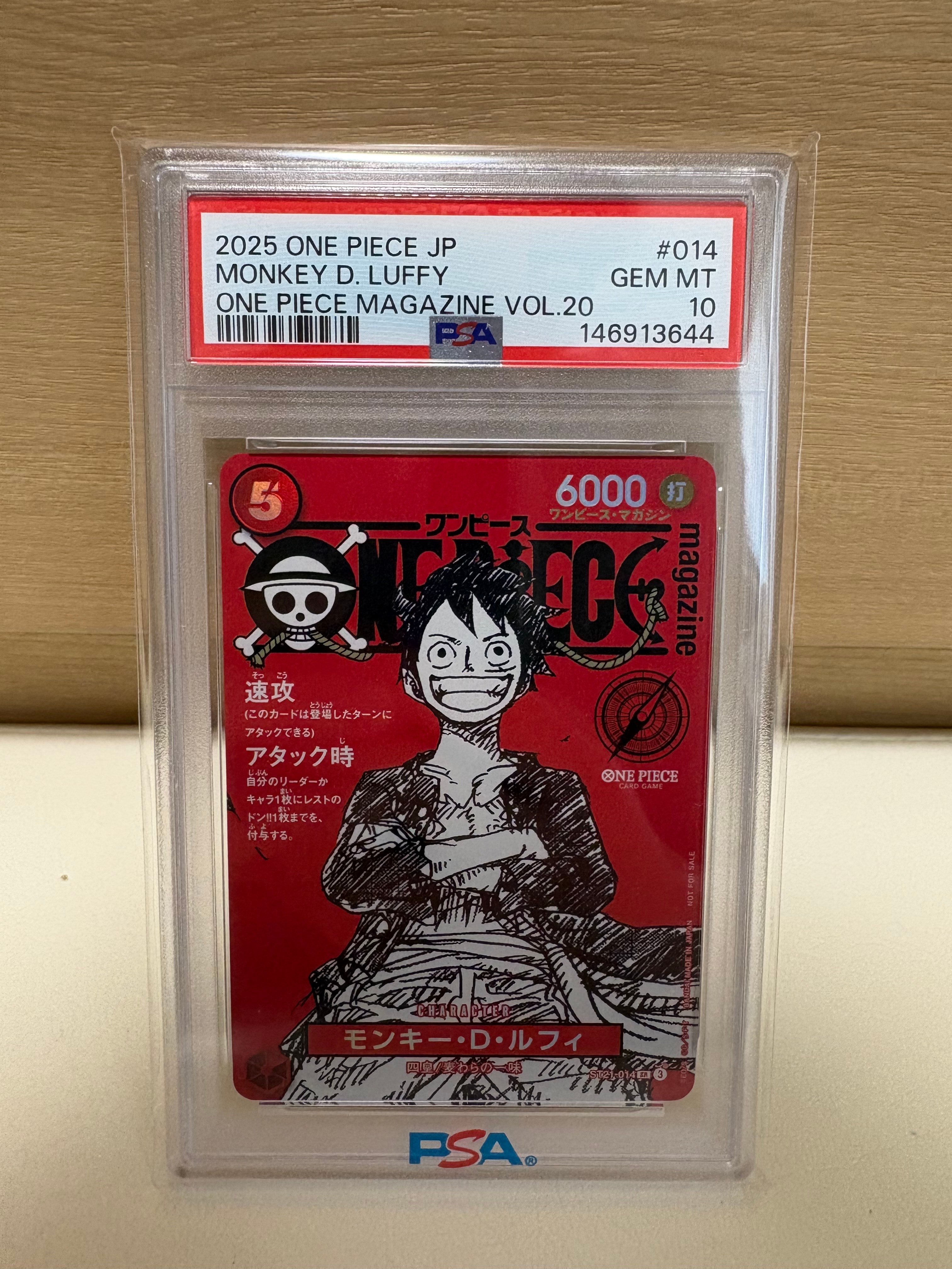 モンキー・D・ルフィ SR [ST21-014](プロモーションカード「ワンピースマガジン 特集 週刊少年ジャンプとワンピース 020」)