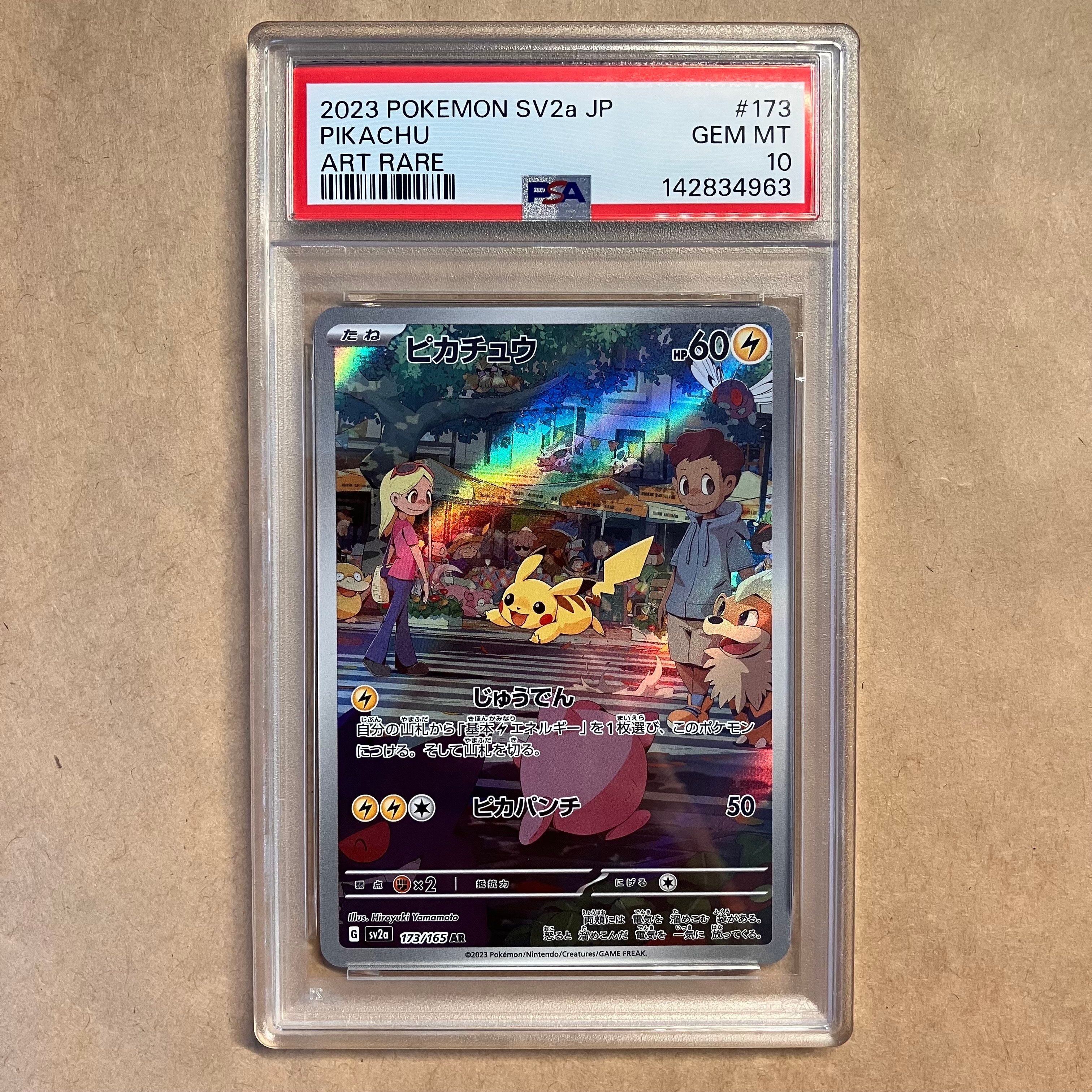 PSA10】ピカチュウ AR[SV2a 173/165](強化拡張パック「ポケモンカード