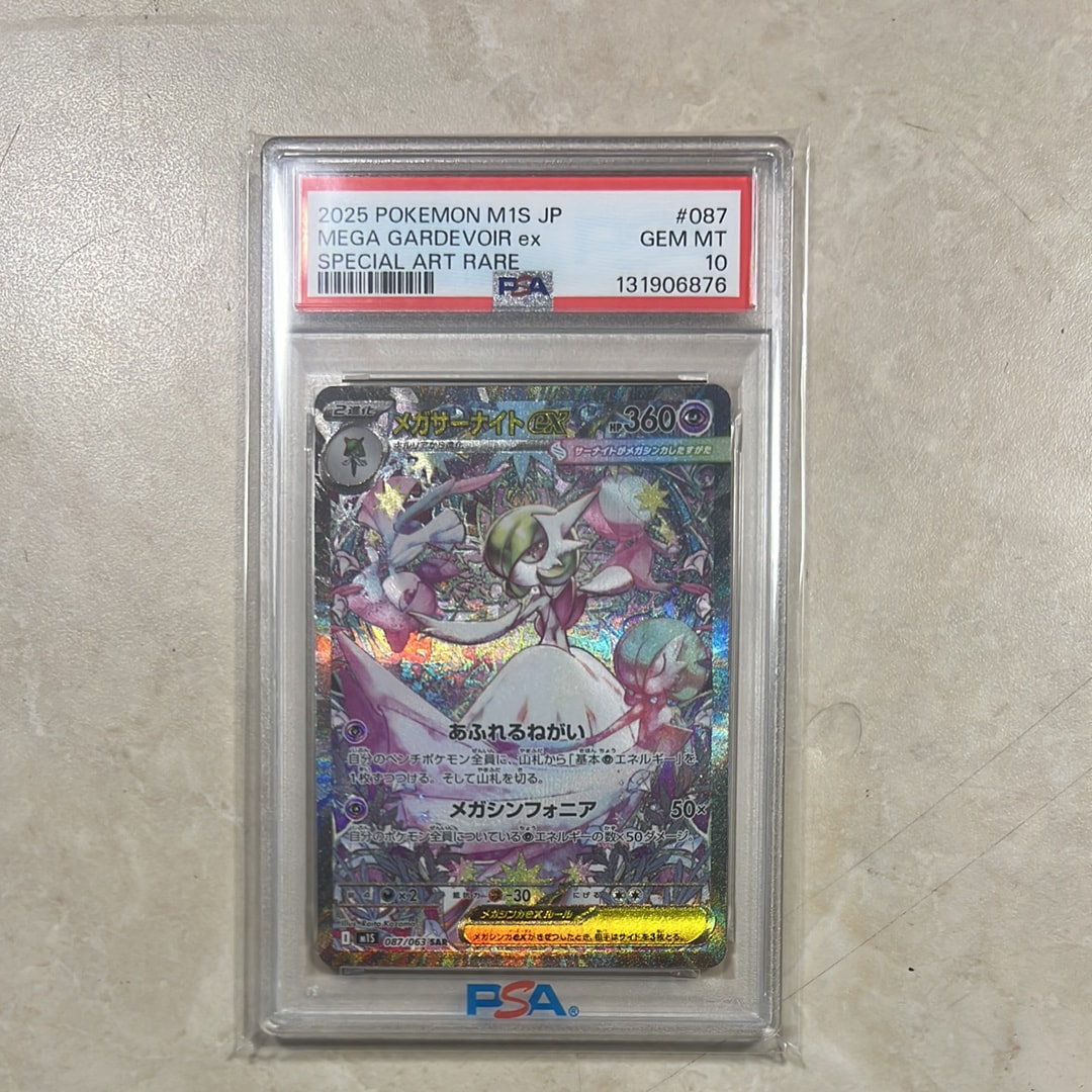 メガサーナイトex SAR [M1S 087/063](拡張パック「メガシンフォニア」)