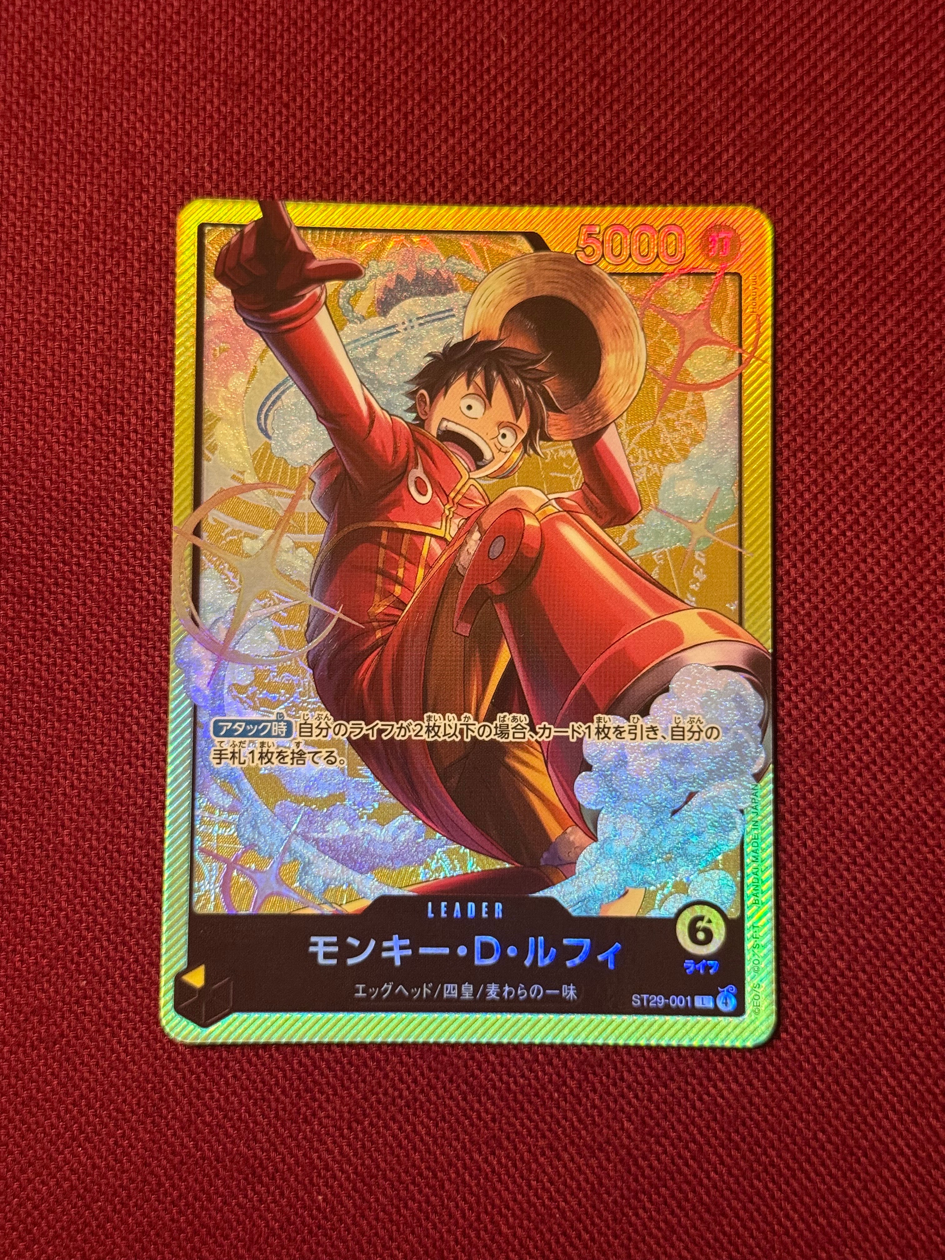 モンキー・D・ルフィ L [ST29-001](スタートデッキ「エッグヘッド」)