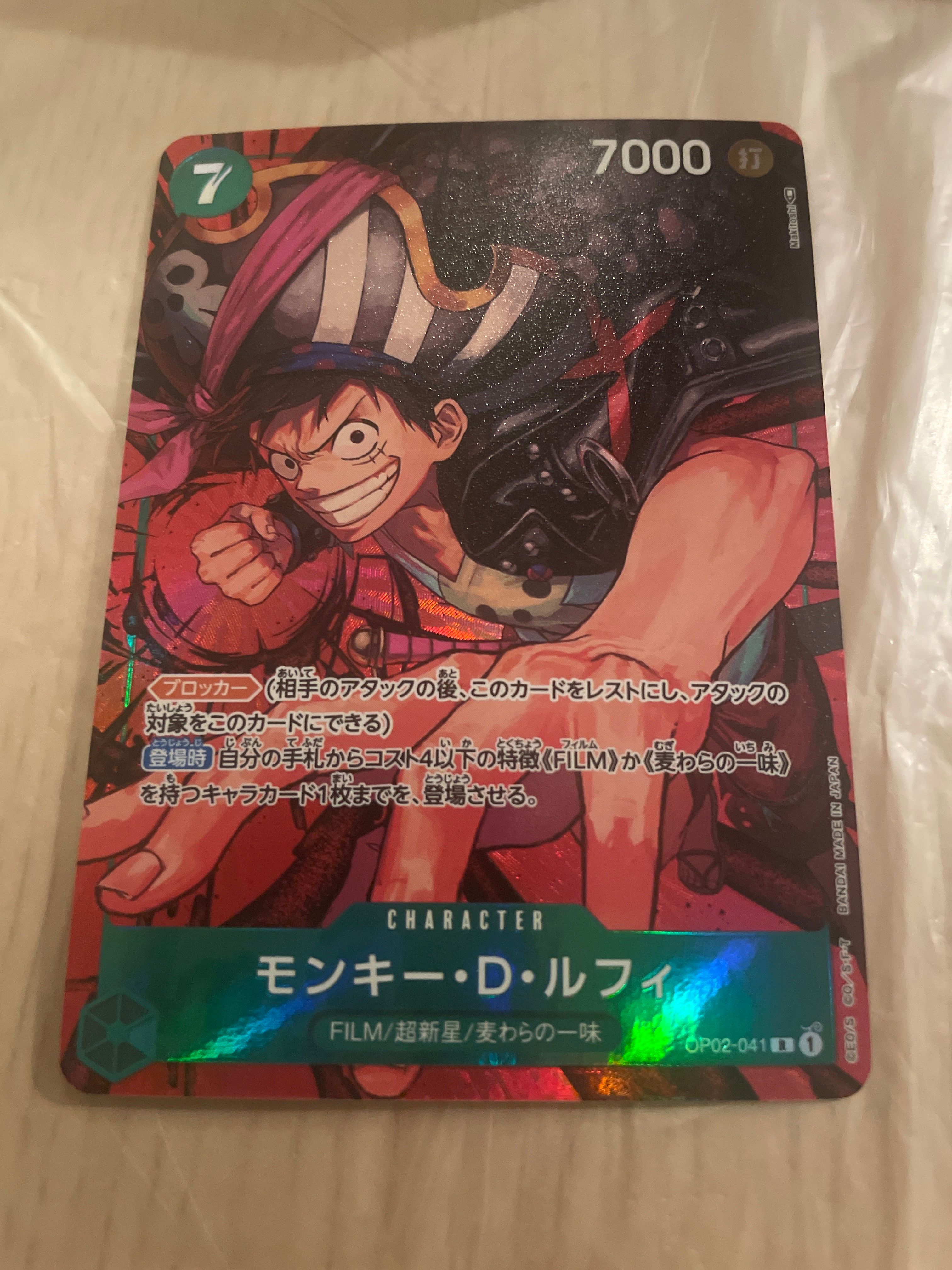 モンキー・D・ルフィ R-P [OP02-041] (ブースターパック頂上決戦)