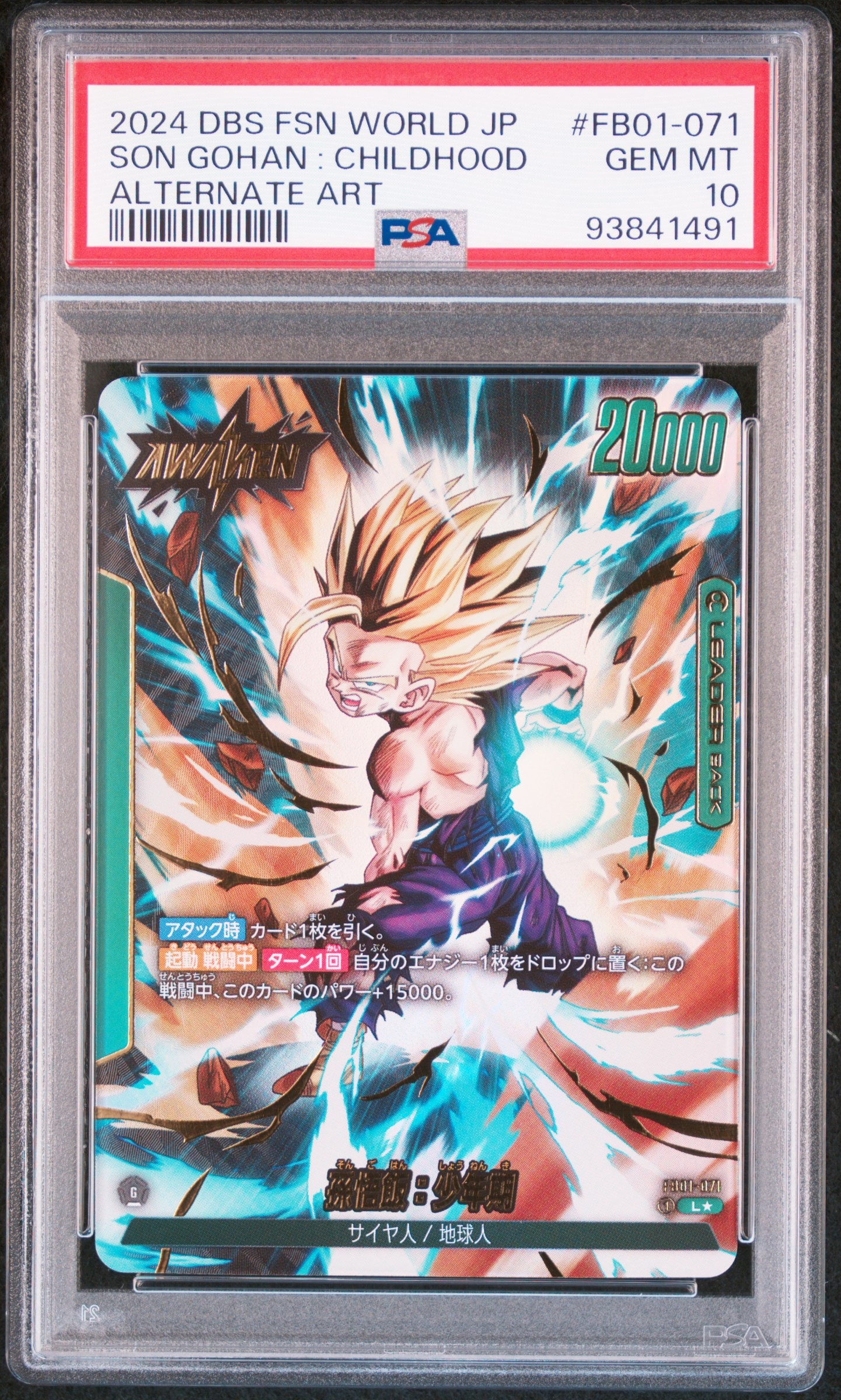 PSA10】孫悟空：少年期 R [SB01-053](フュージョンワールド「MANGA