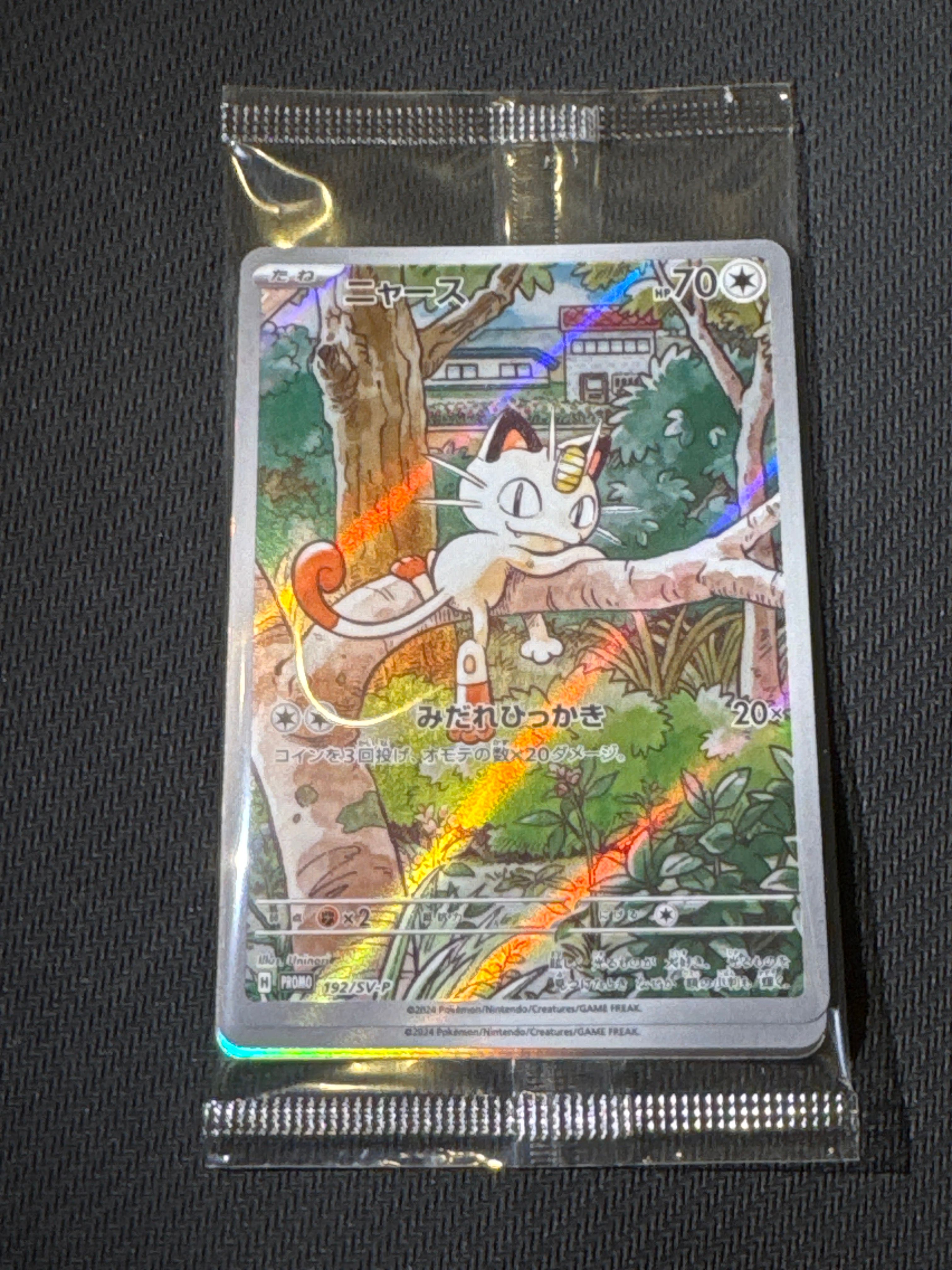 ニャース P [SV-P 192](スタートデッキ Generations「スペシャルバトルセット」) 未開封パック
