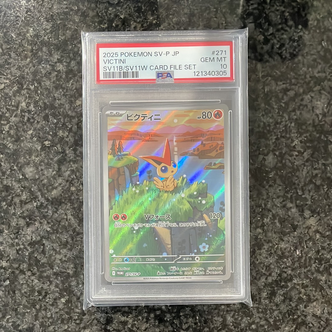 ビクティニ P [SV-P 271](カードファイルセット「ブラックボルト・ホワイトフレア」)