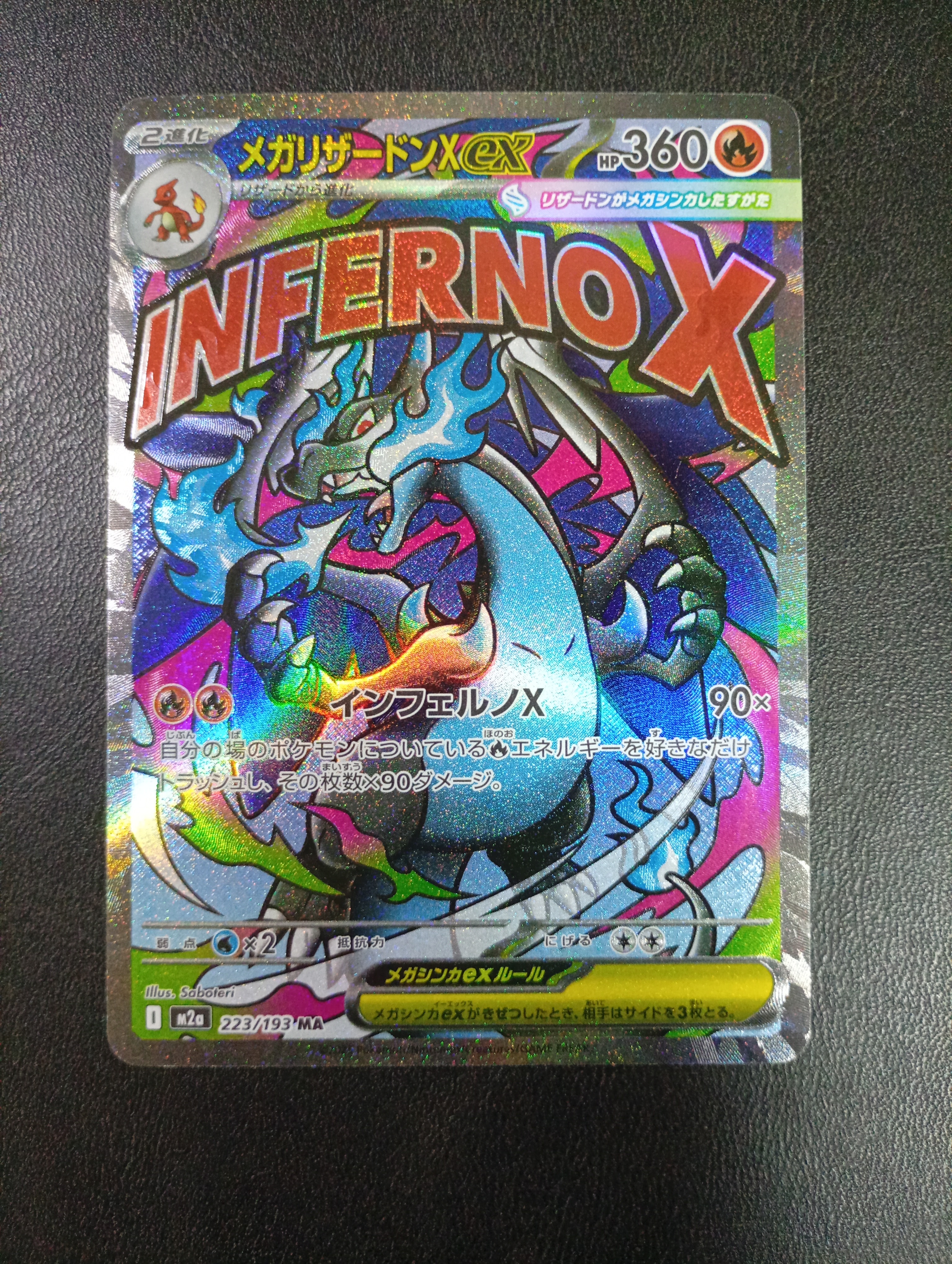 PSA10】ブースターex SAR [SV8a 202/187](ハイクラスパック「テラス