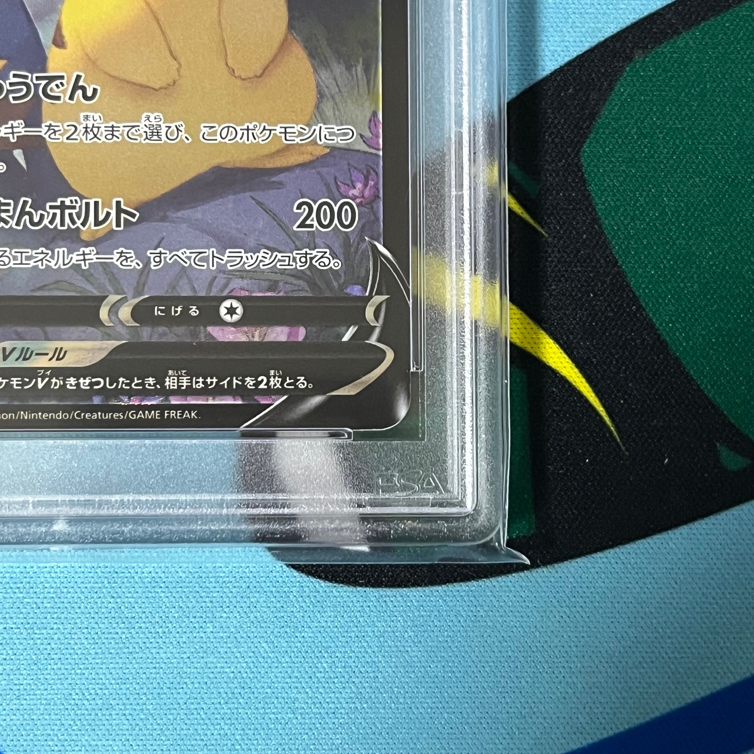 PSA 10]Pikachu V CSR[S8b 222/184](High Class Pack