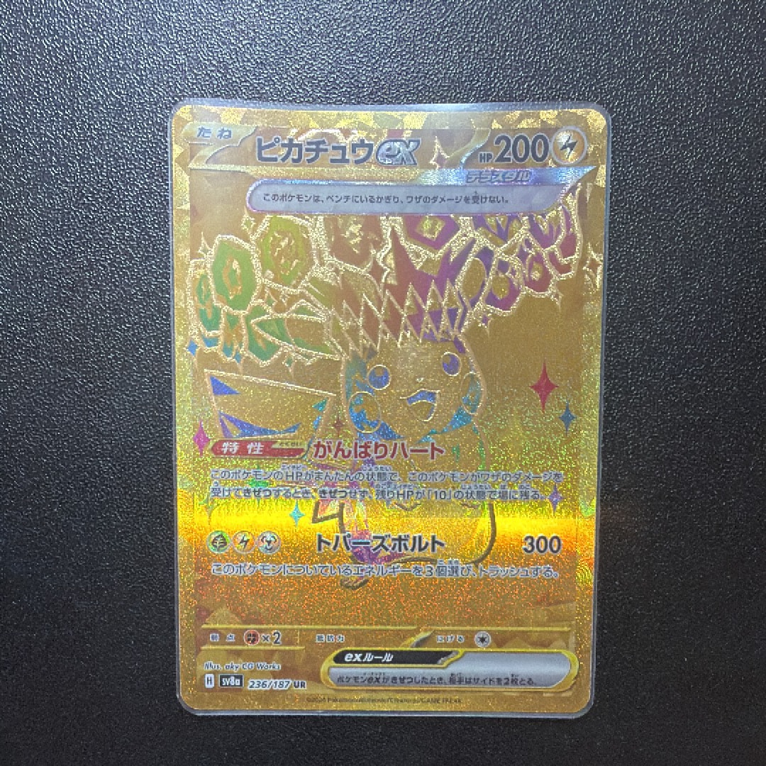 ピカチュウex UR [SV8a 236/187](ハイクラスパック「テラスタルフェス