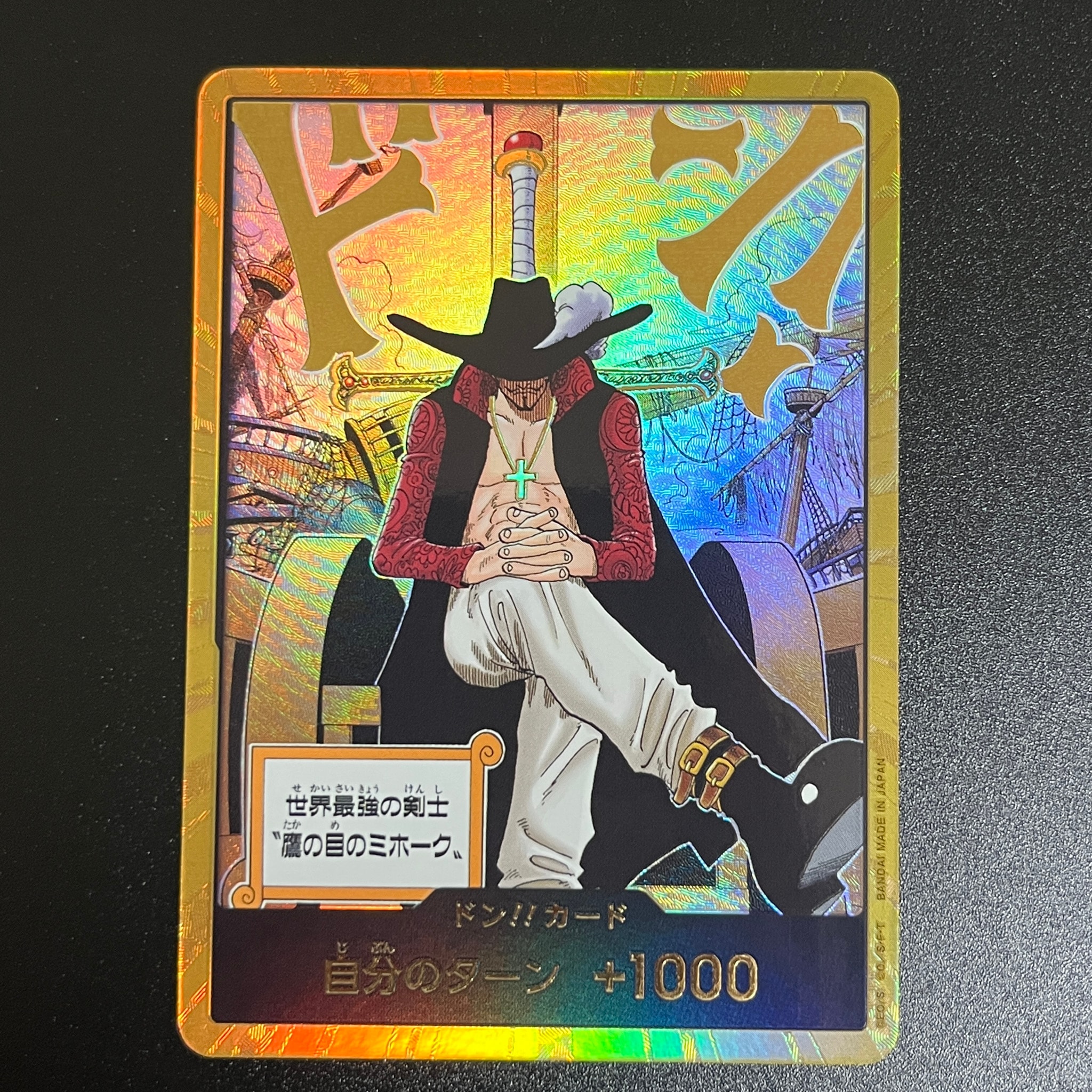 ドン!!カード : ジュラキュール・ミホーク スーパーパラレル