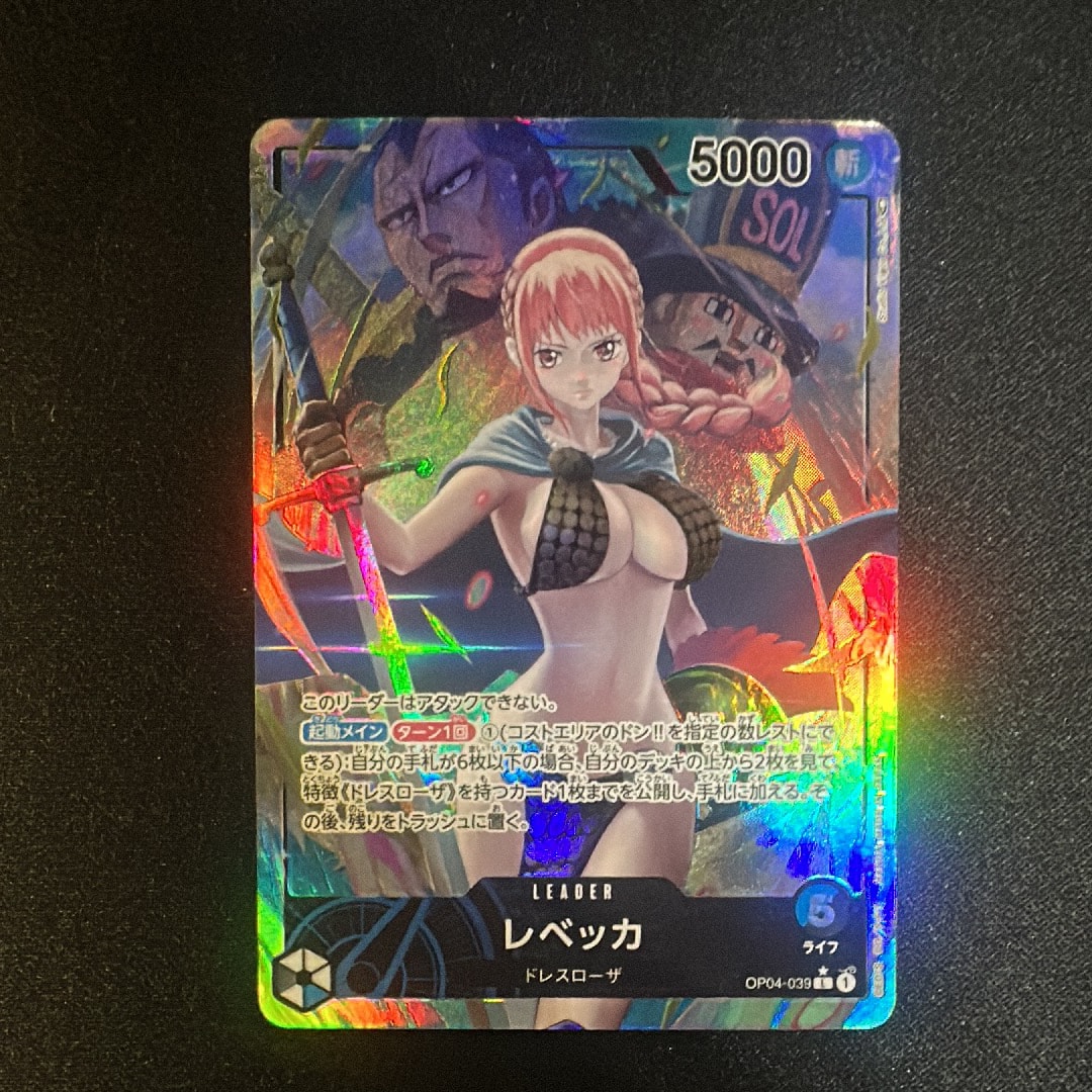 レベッカ L-P [OP04-039] (ブースターパック 謀略の王国)の新品/中古