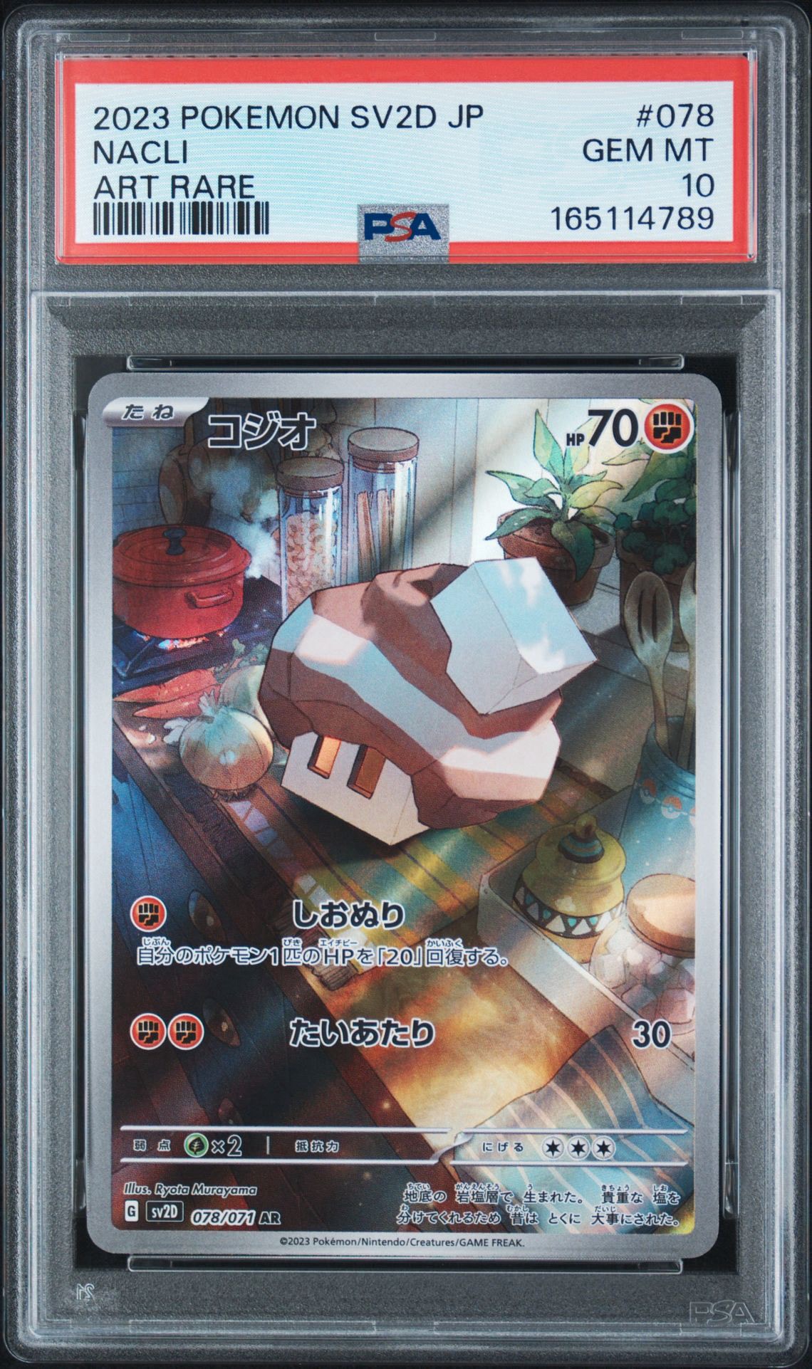 Nacli AR[SV2D 078/071](Expansion Pack "Clay burst")