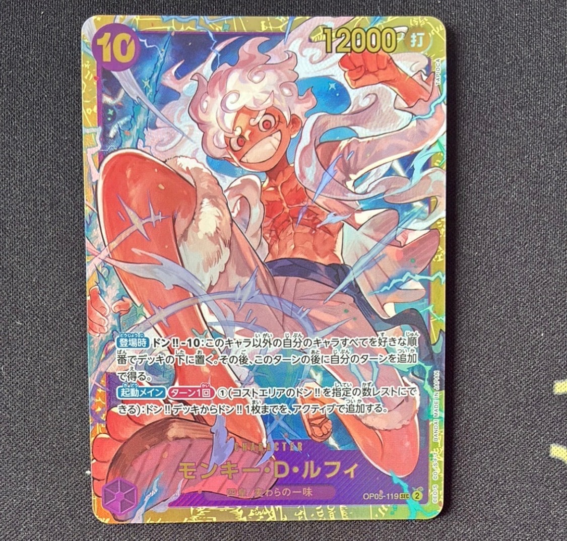 PSA10】モンキー・D・ルフィ SEC-P [OP05-119](プレミアムブースター