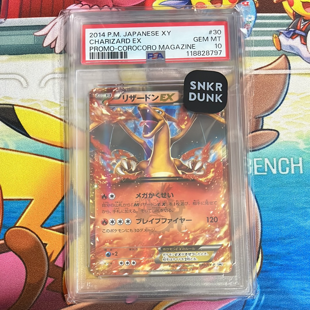 PSA10】リザードンEX PROMO [030/XY-P] (2014年コロコロコミック3月号